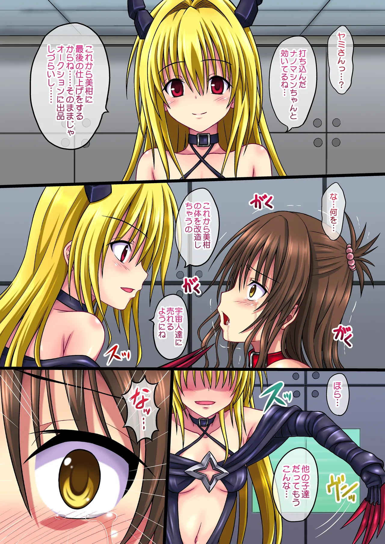 MIKANダークネス総集編3 Page.42