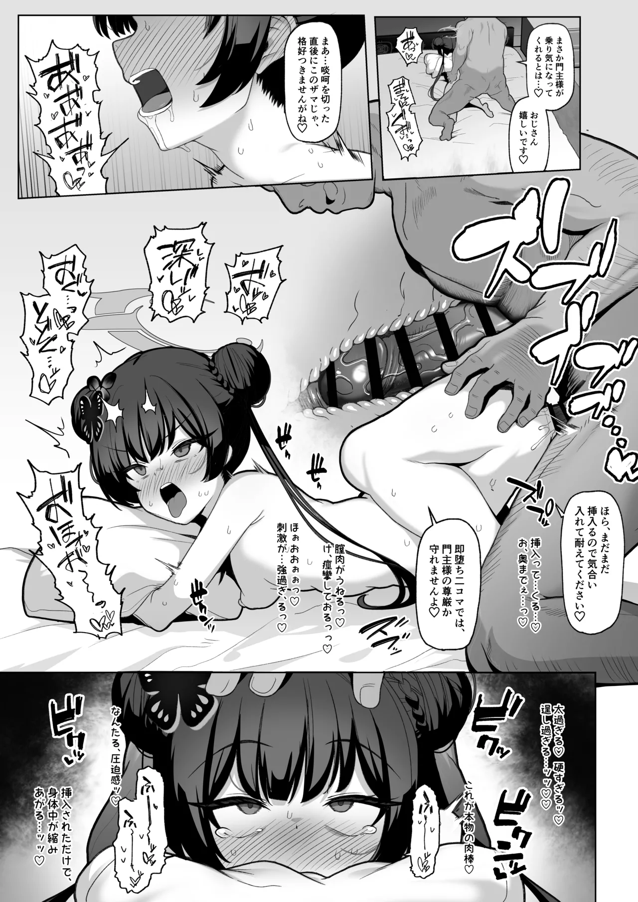 寝取らせアーカイブ2 Page.12