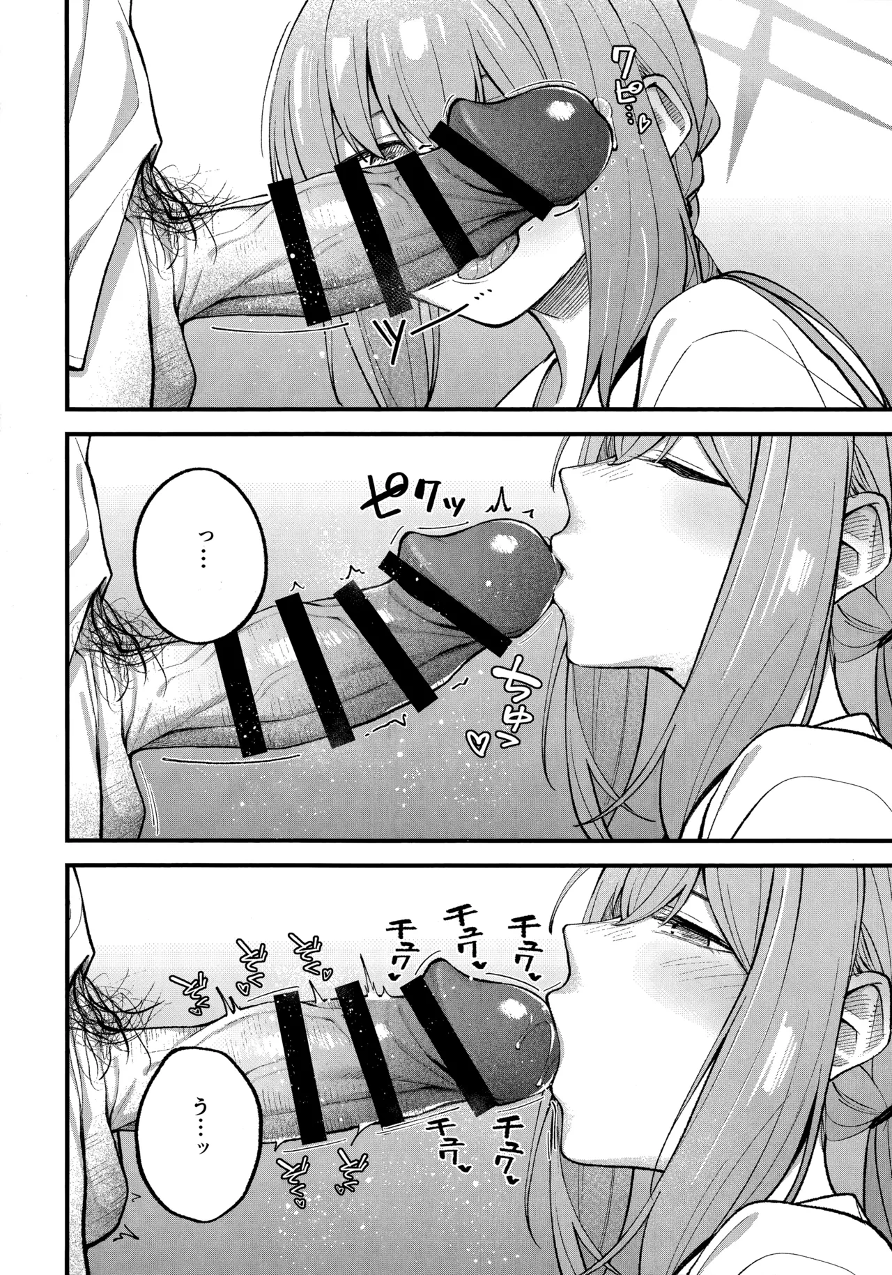 アリウス・サマーバケーション Page.7