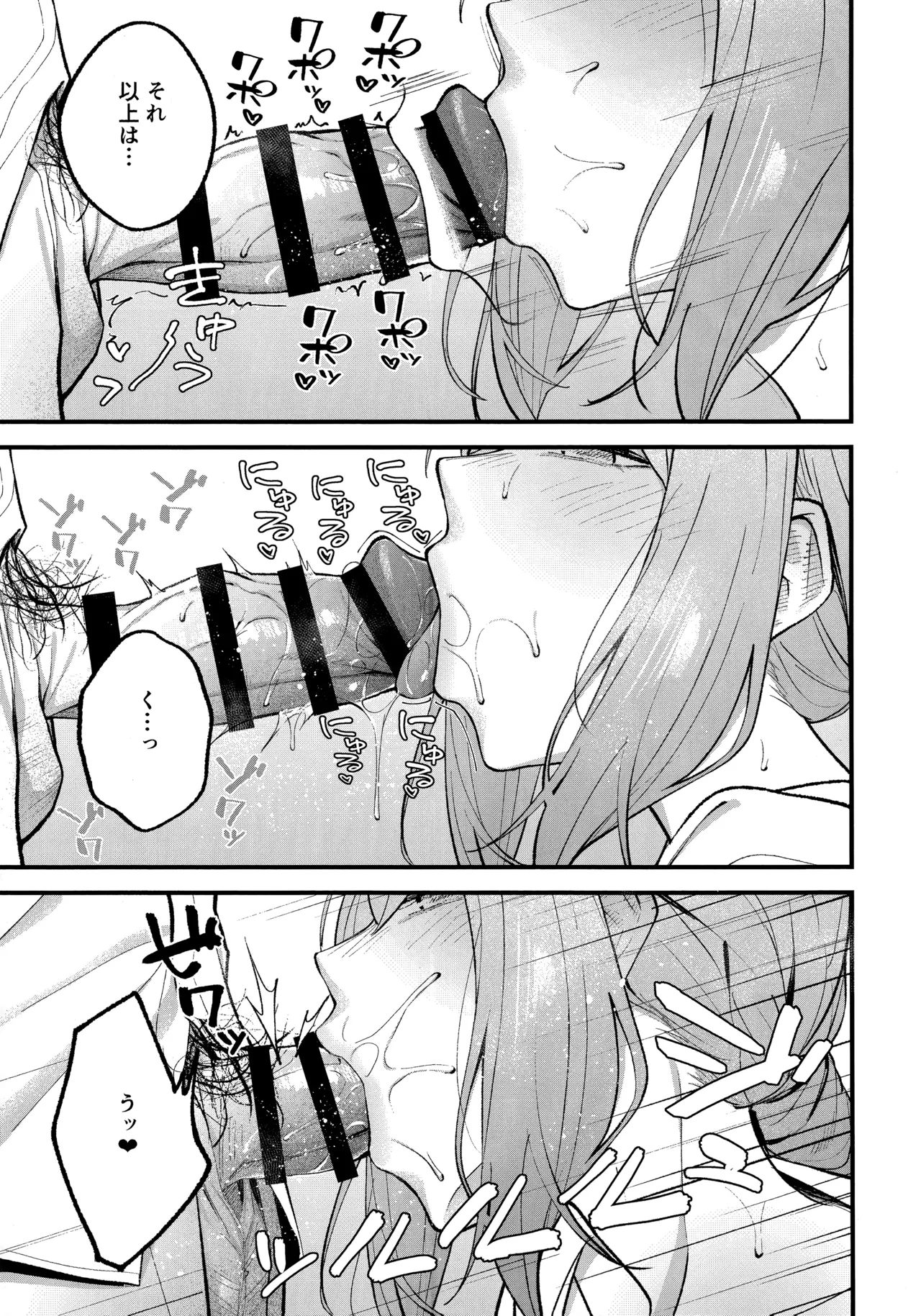 アリウス・サマーバケーション Page.8
