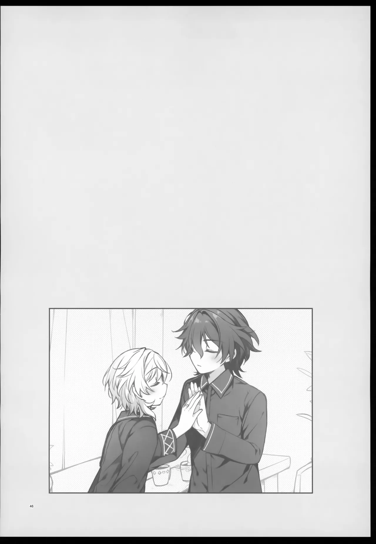 しゅがーぐれいずにおちてゆく Page.46