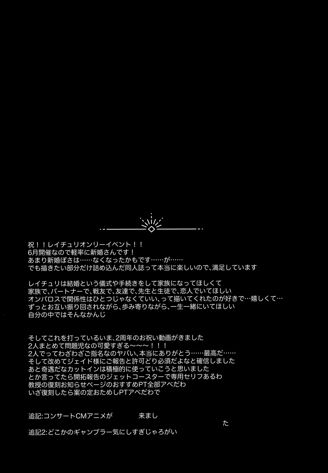 はちみつにあらがえない Page.32