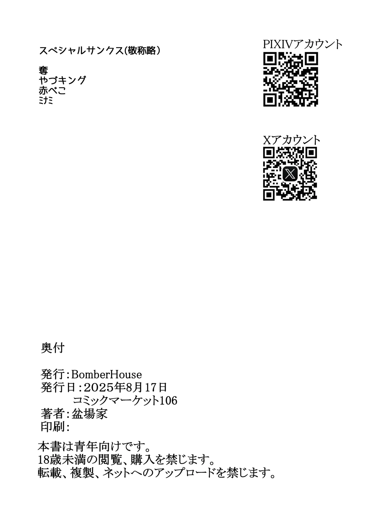 カエデのおっぱいをもみまくる本 Page.26