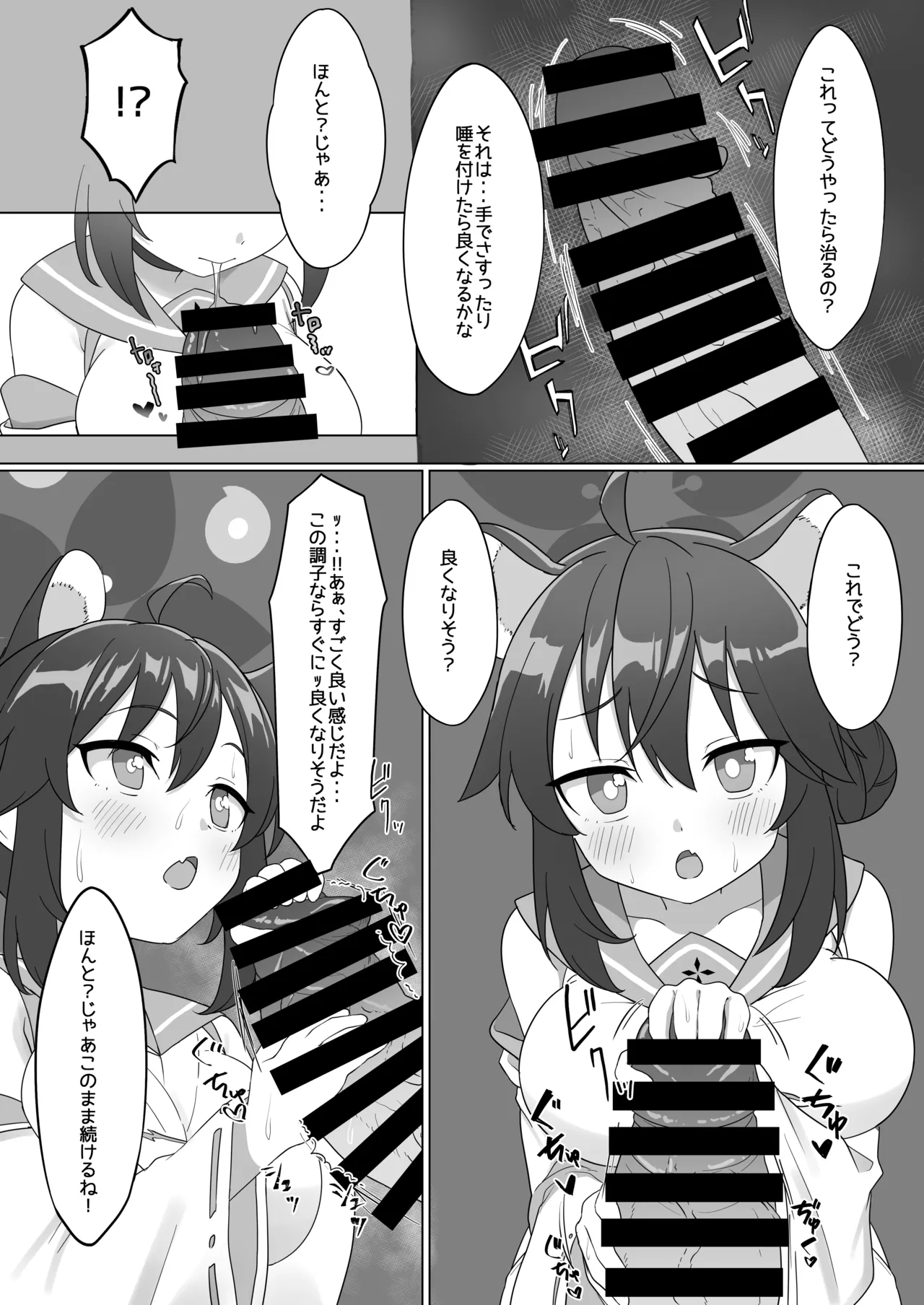 カエデのおっぱいをもみまくる本 Page.7