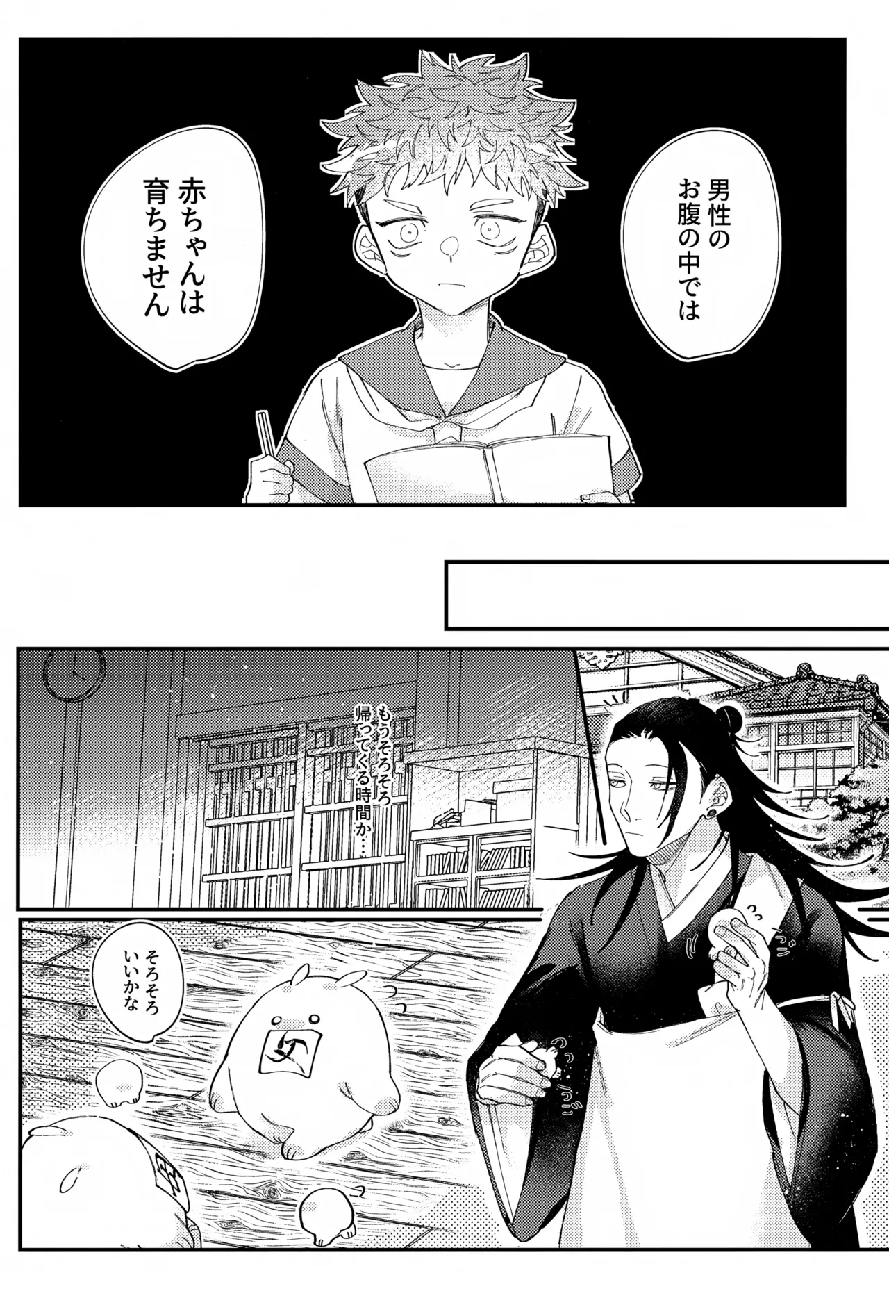 クリーミースポット Page.10
