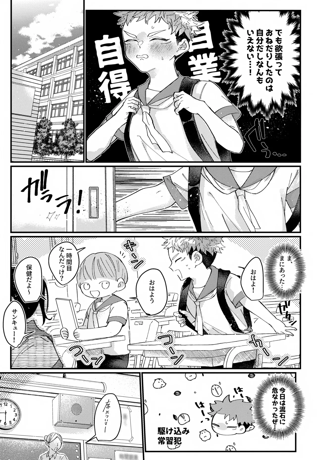 クリーミースポット Page.8