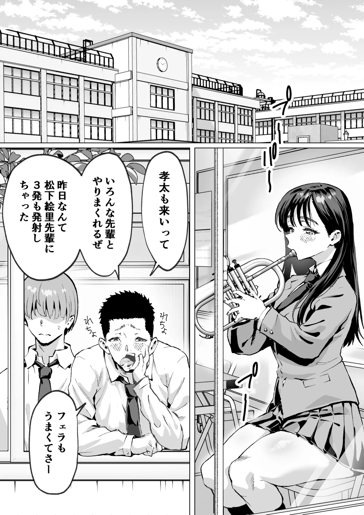 大好きで大好きだった高崎先輩 2 Page.13