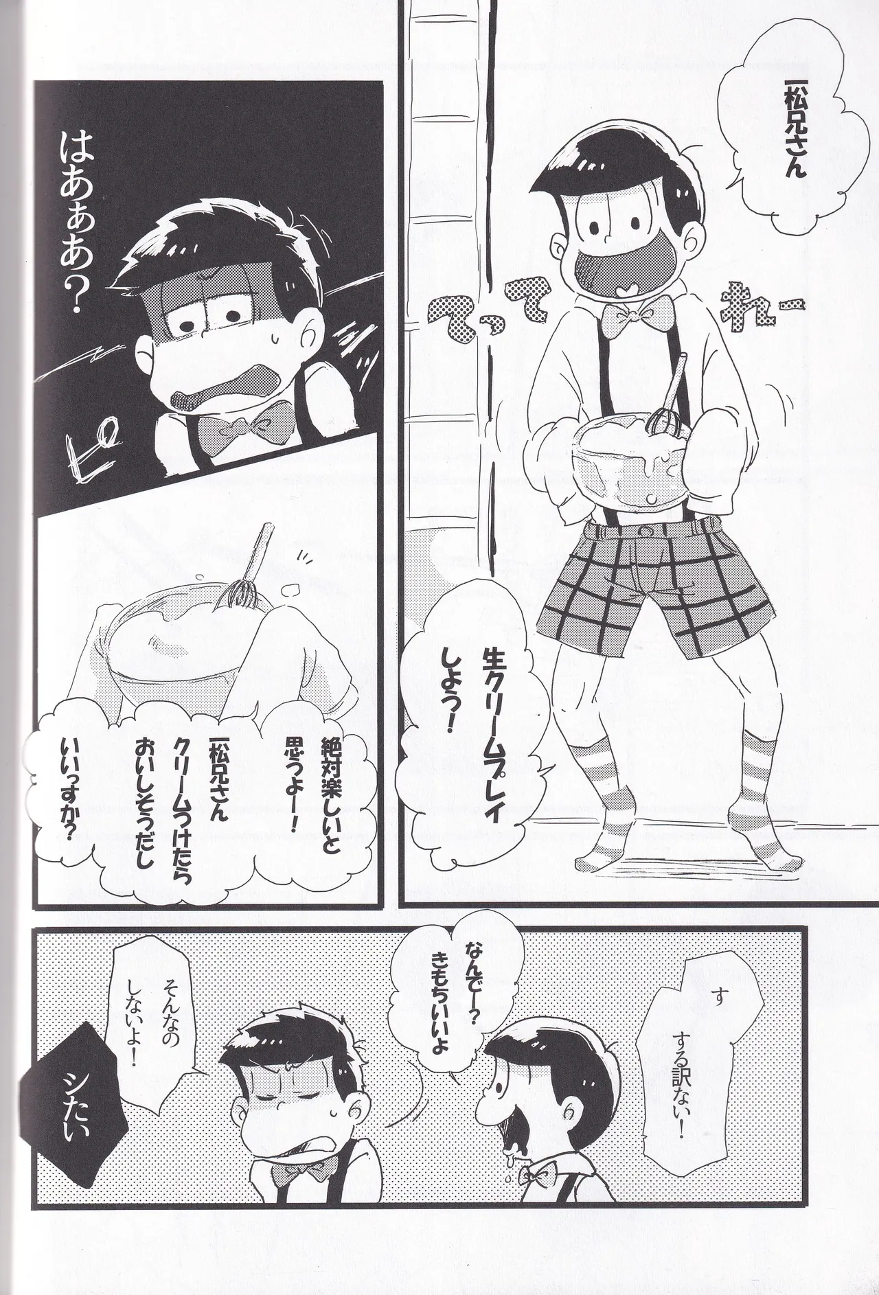 Whipped cream Page.10
