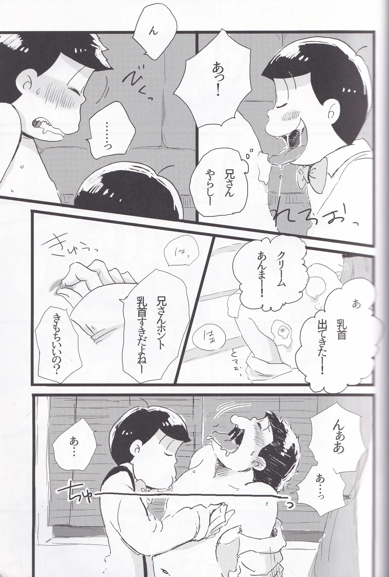 Whipped cream Page.13