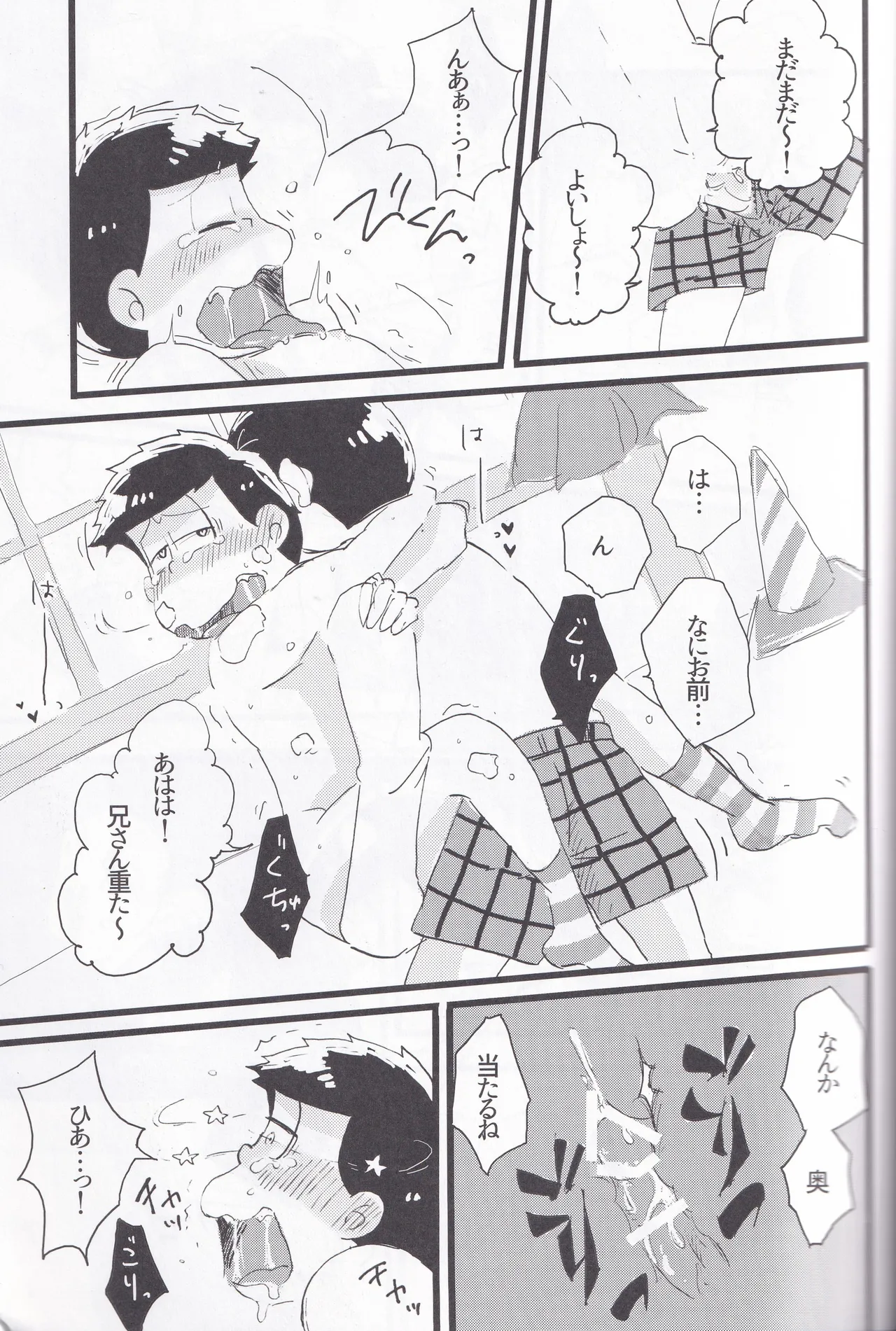 Whipped cream Page.25