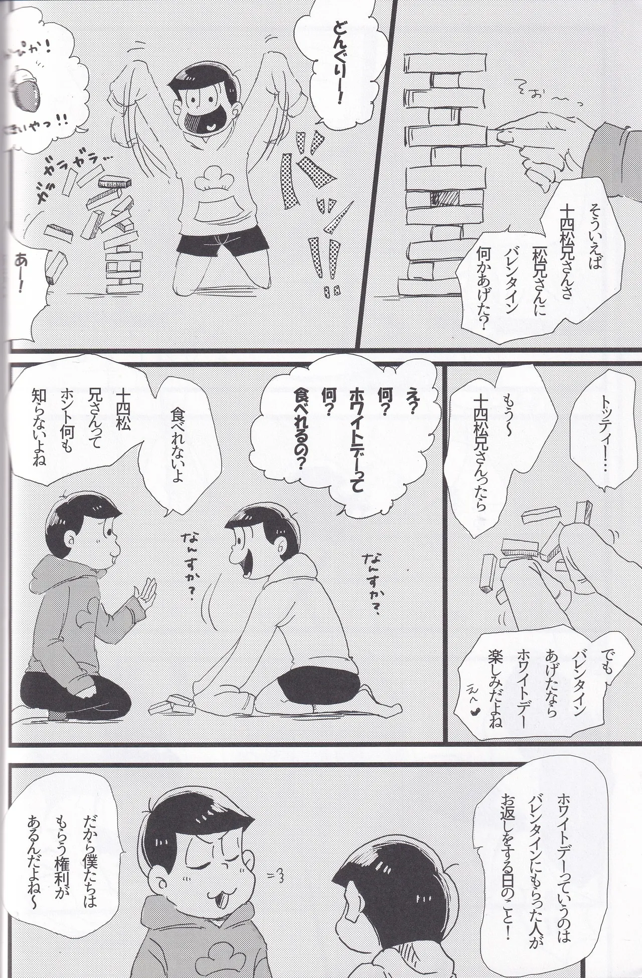 Whipped cream Page.8