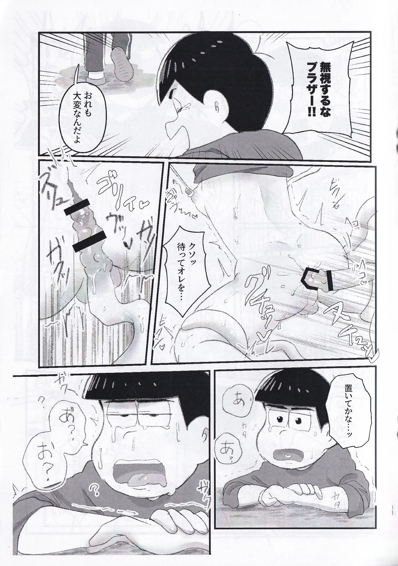 Kopi-shi kankaku shadan ana hon Page.11