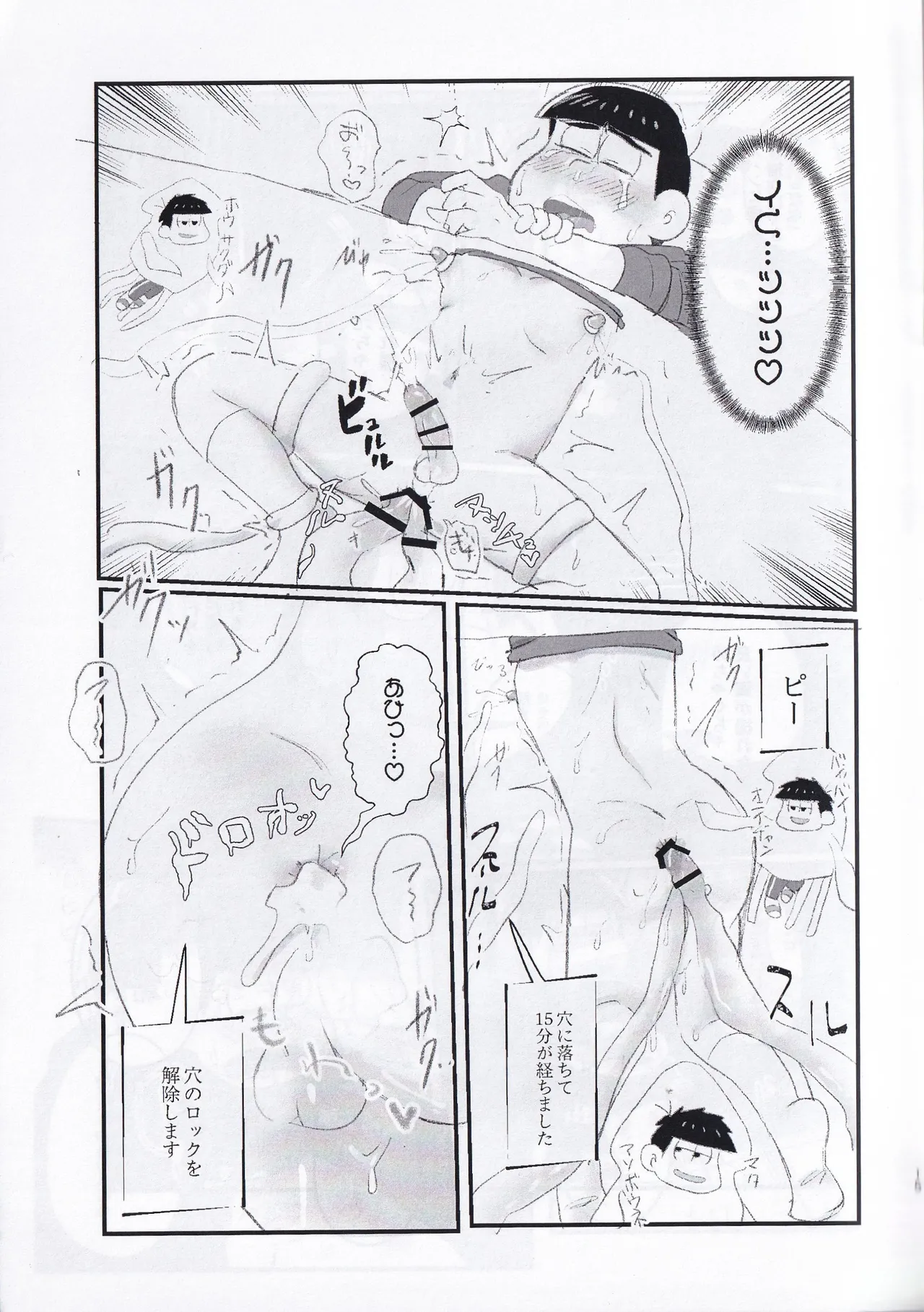 Kopi-shi kankaku shadan ana hon Page.15