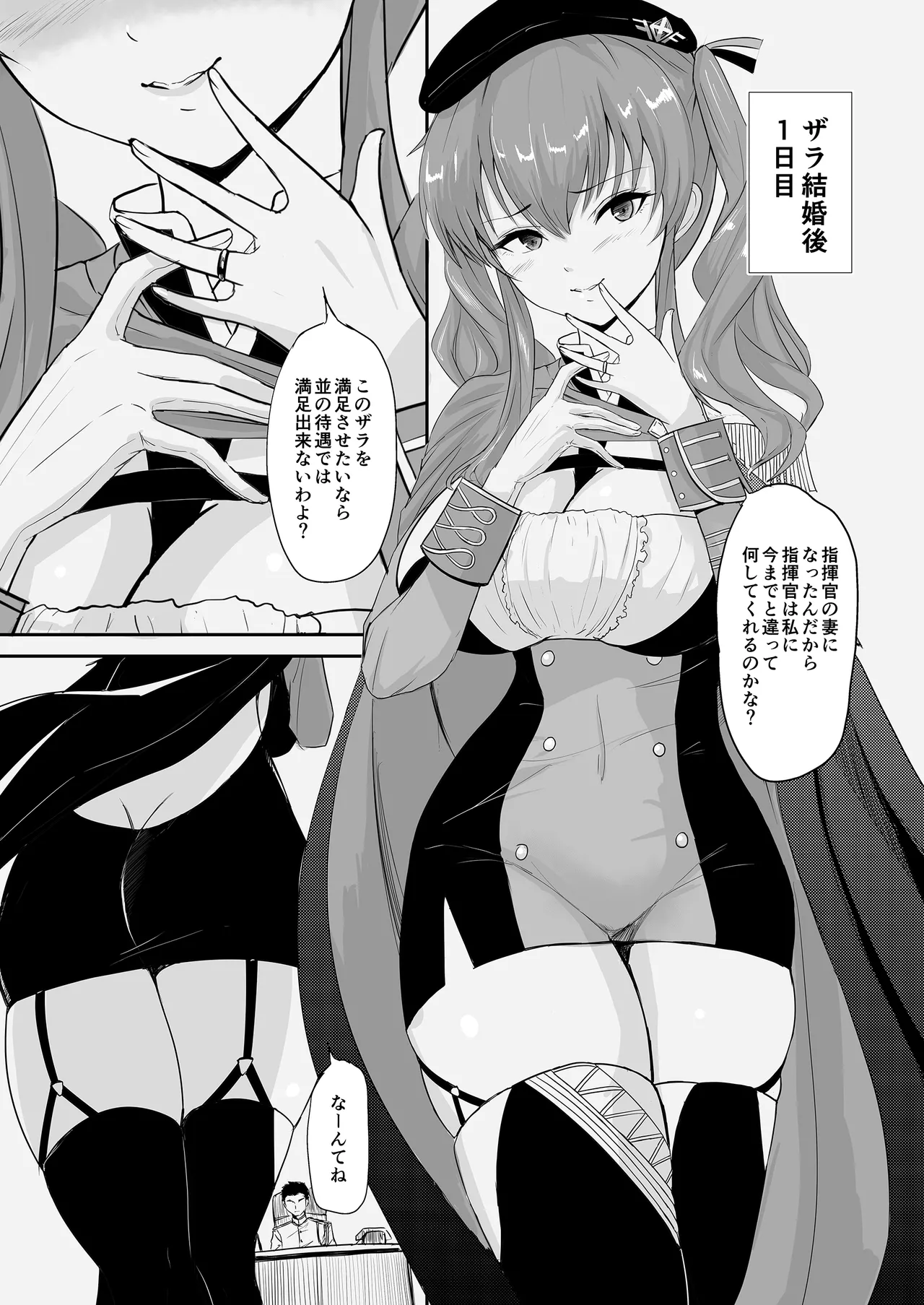 ZARA complete Page.2