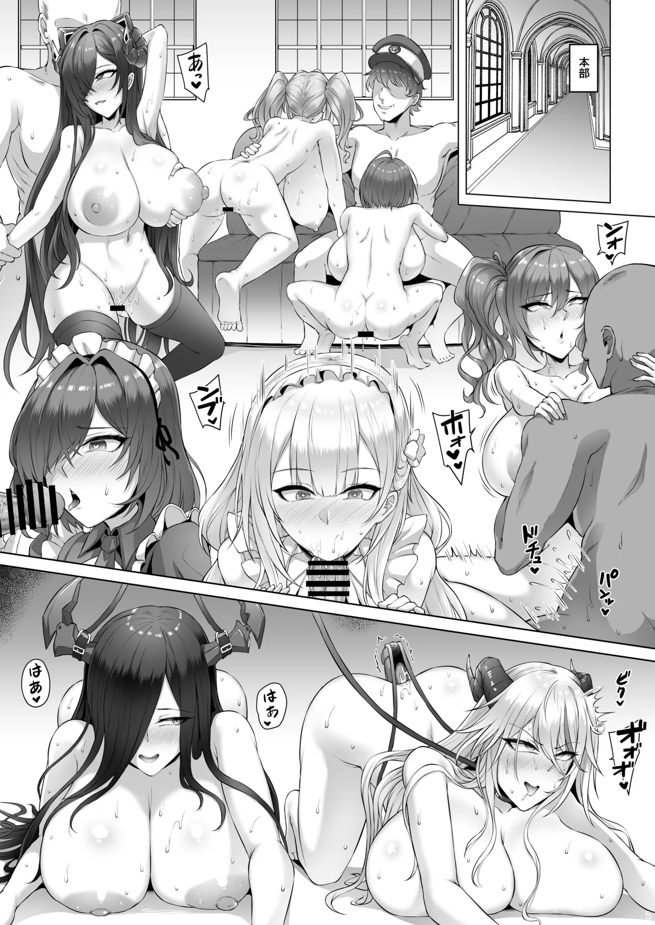 ネトーラレーンVol.5 エリート士官陥落 Page.4