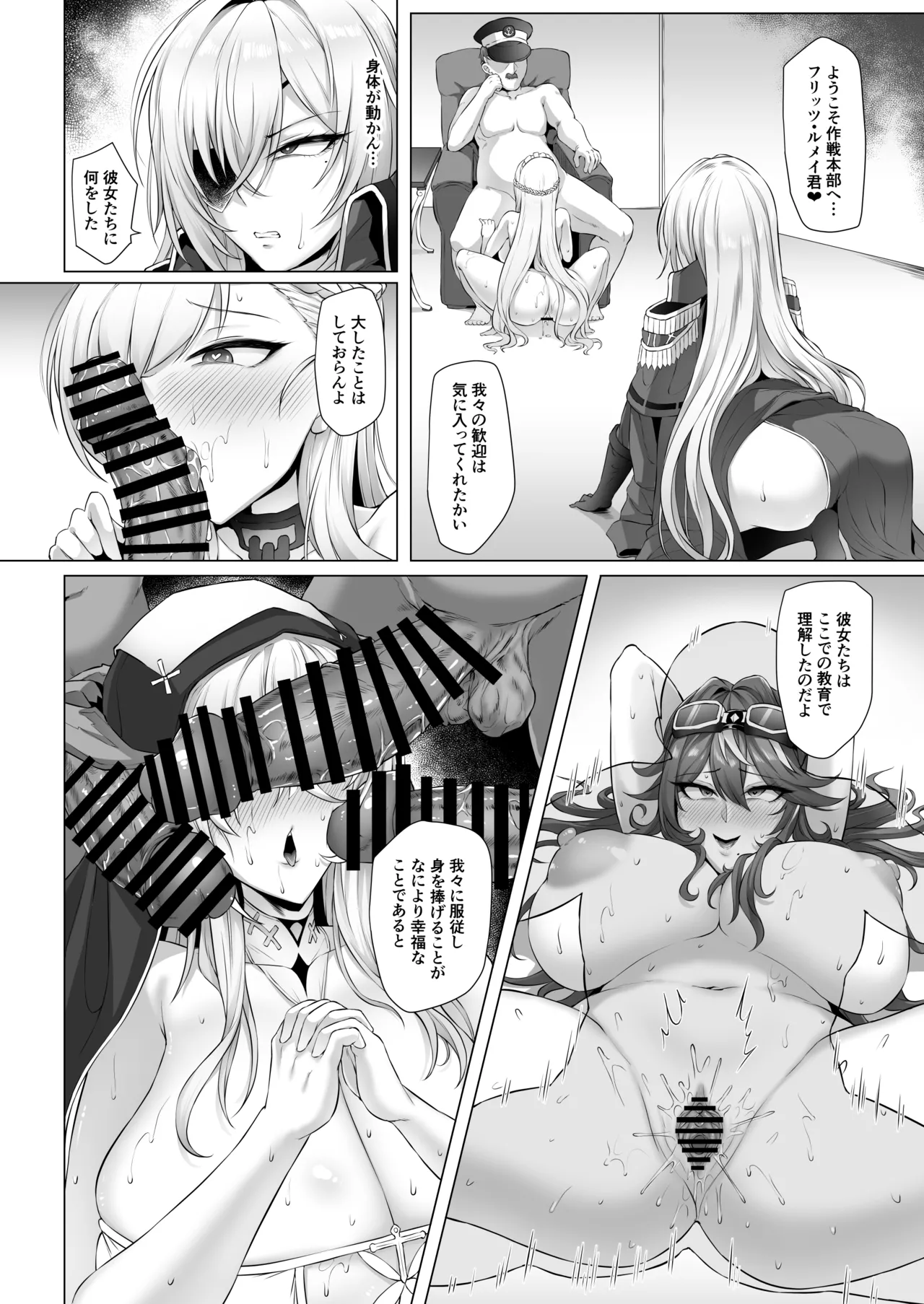ネトーラレーンVol.5 エリート士官陥落 Page.5