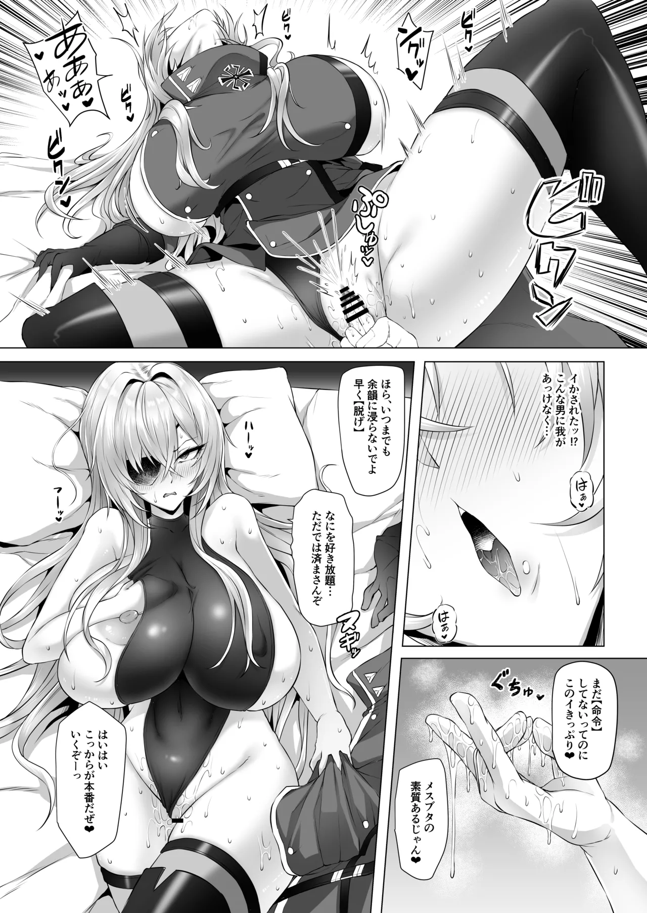 ネトーラレーンVol.5 エリート士官陥落 Page.8