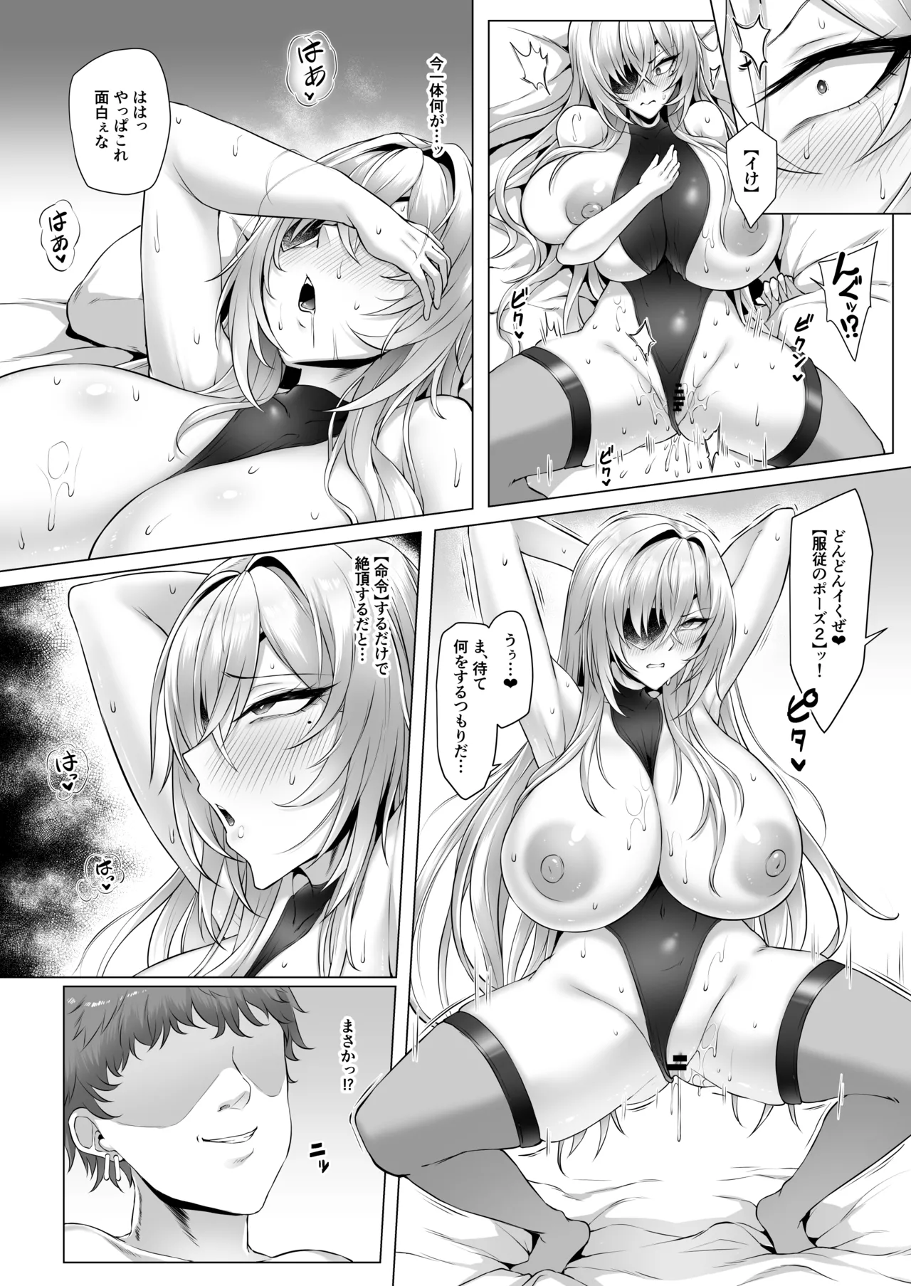 ネトーラレーンVol.5 エリート士官陥落 Page.9