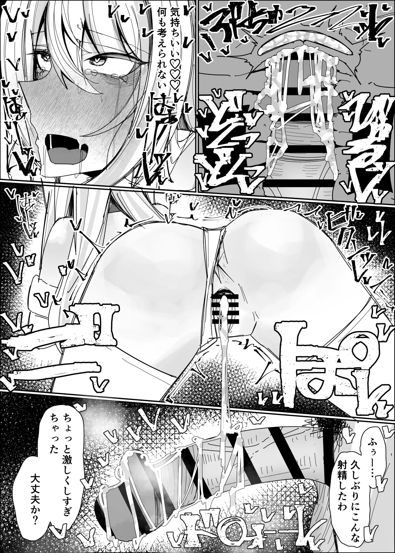 催眠猫耳カチューシャで発情期オナペット化 Page.25