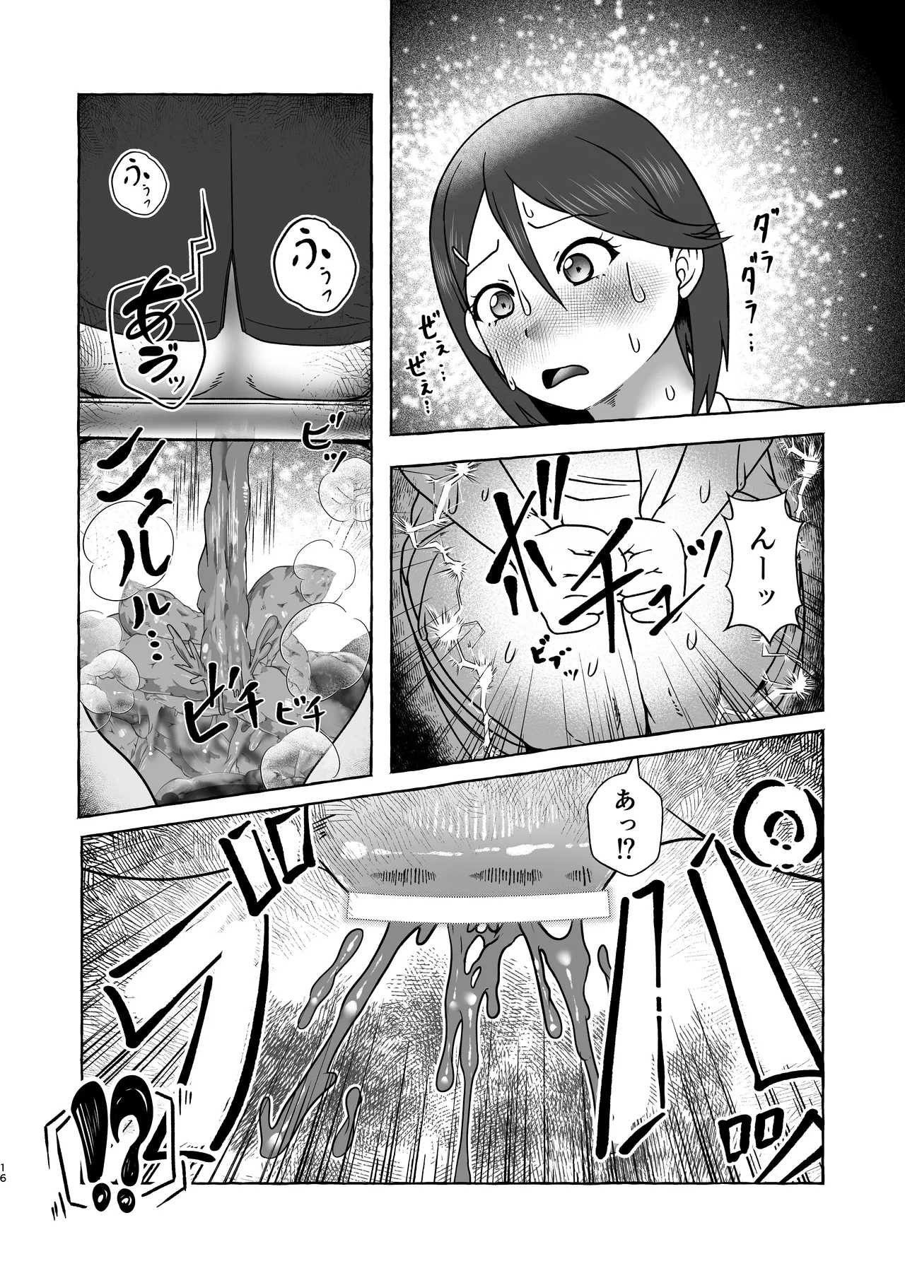 匿名投稿型排泄体験談まとめ Page.15