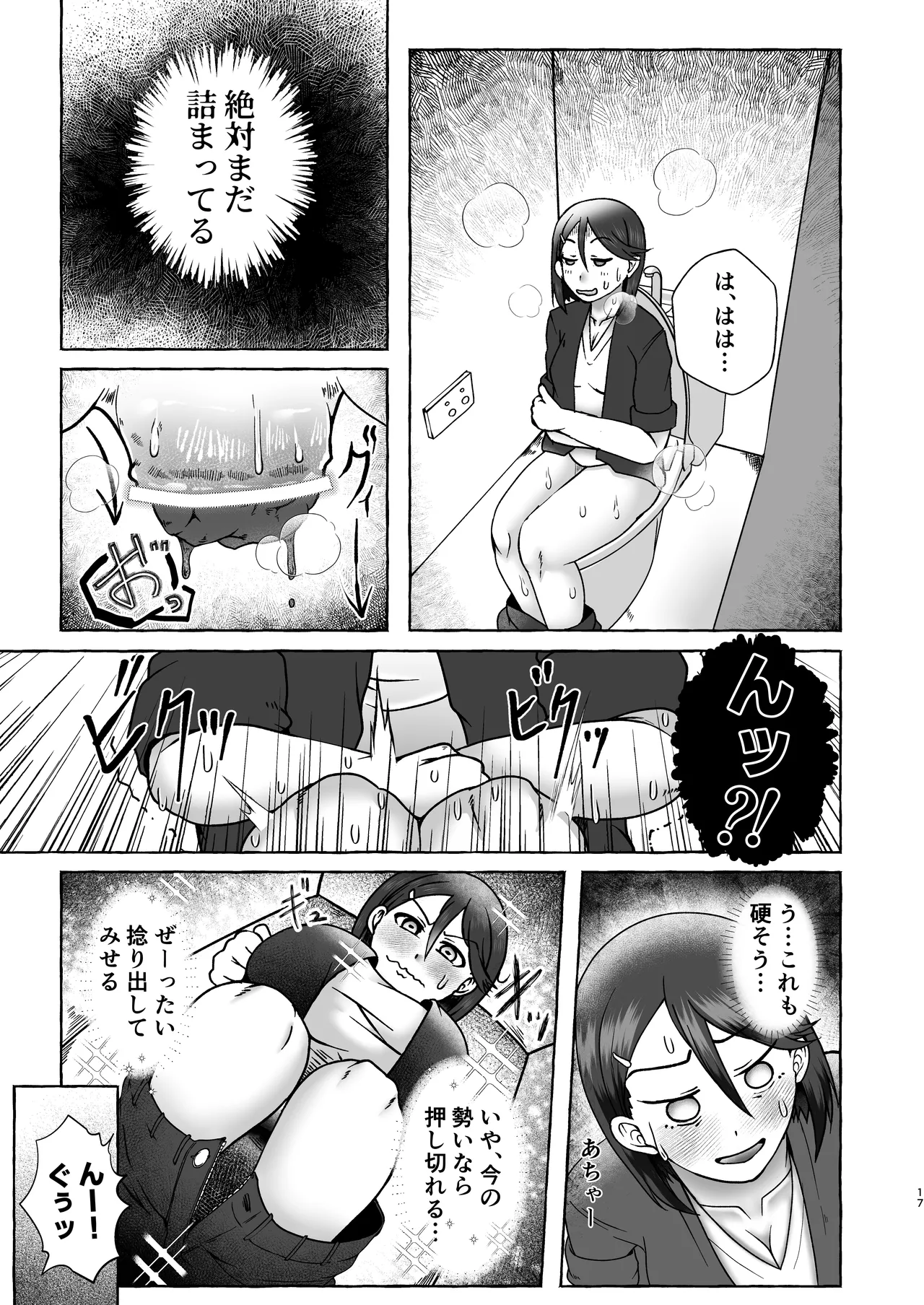 匿名投稿型排泄体験談まとめ Page.16