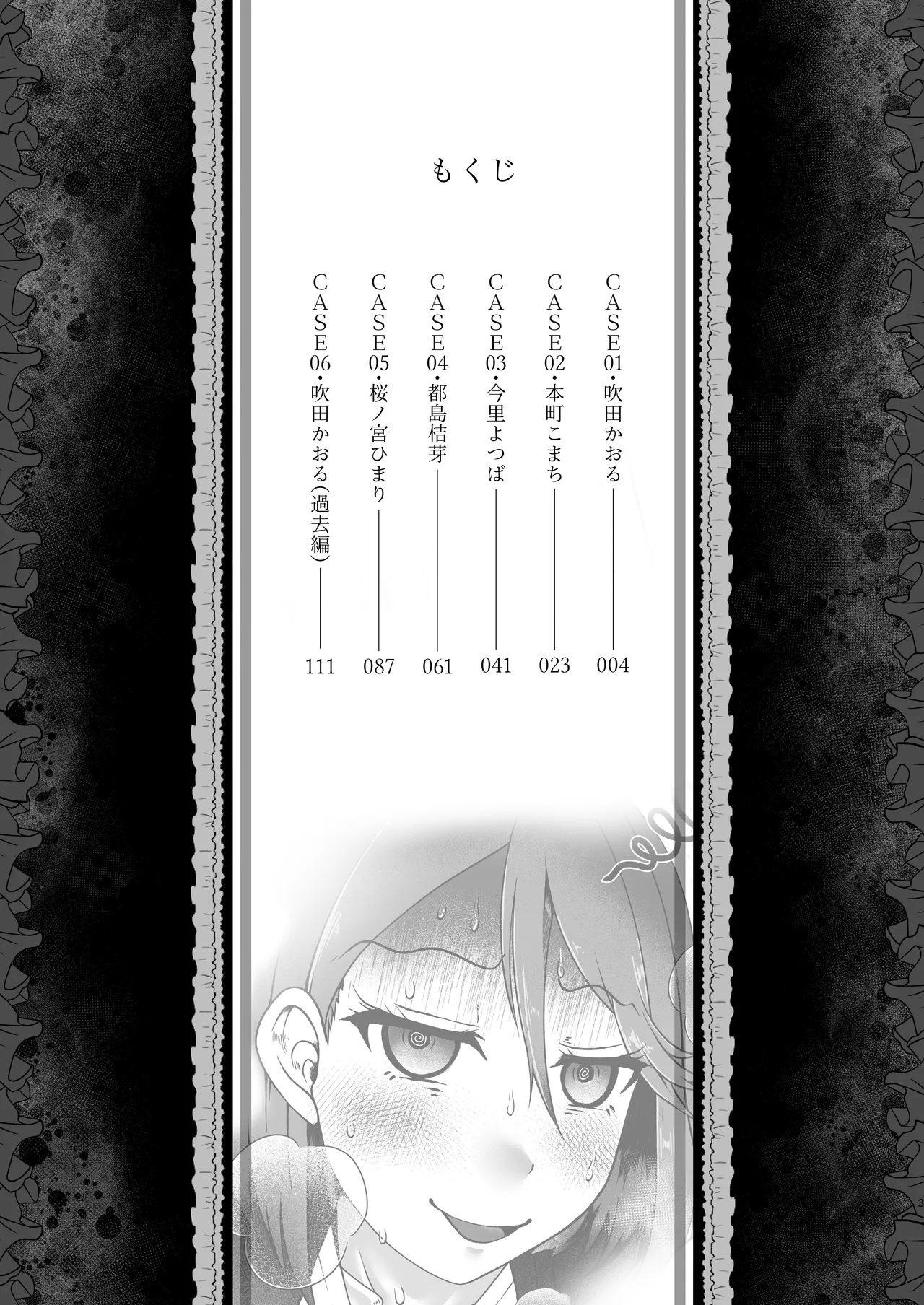 匿名投稿型排泄体験談まとめ Page.2