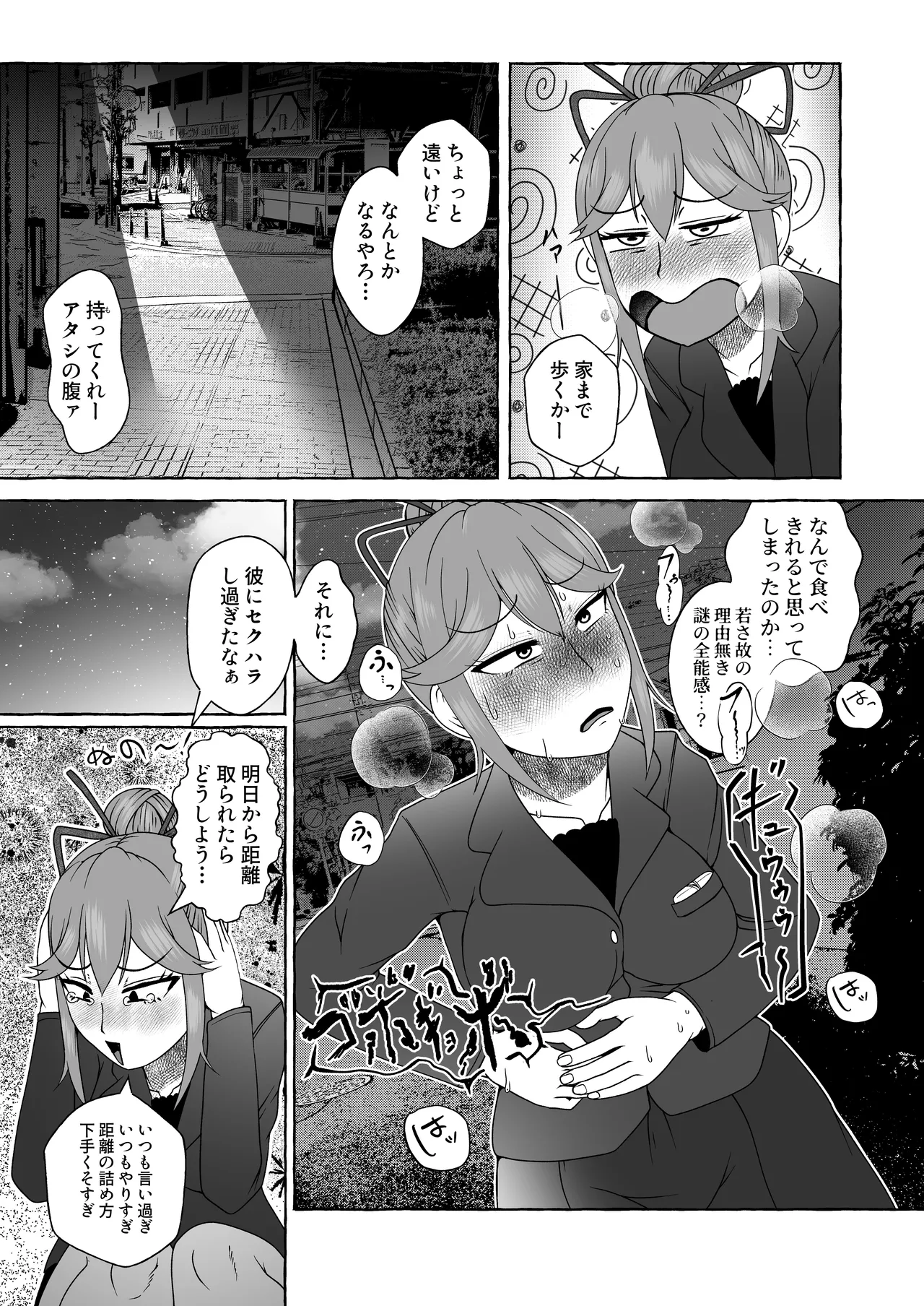 匿名投稿型排泄体験談まとめ Page.64