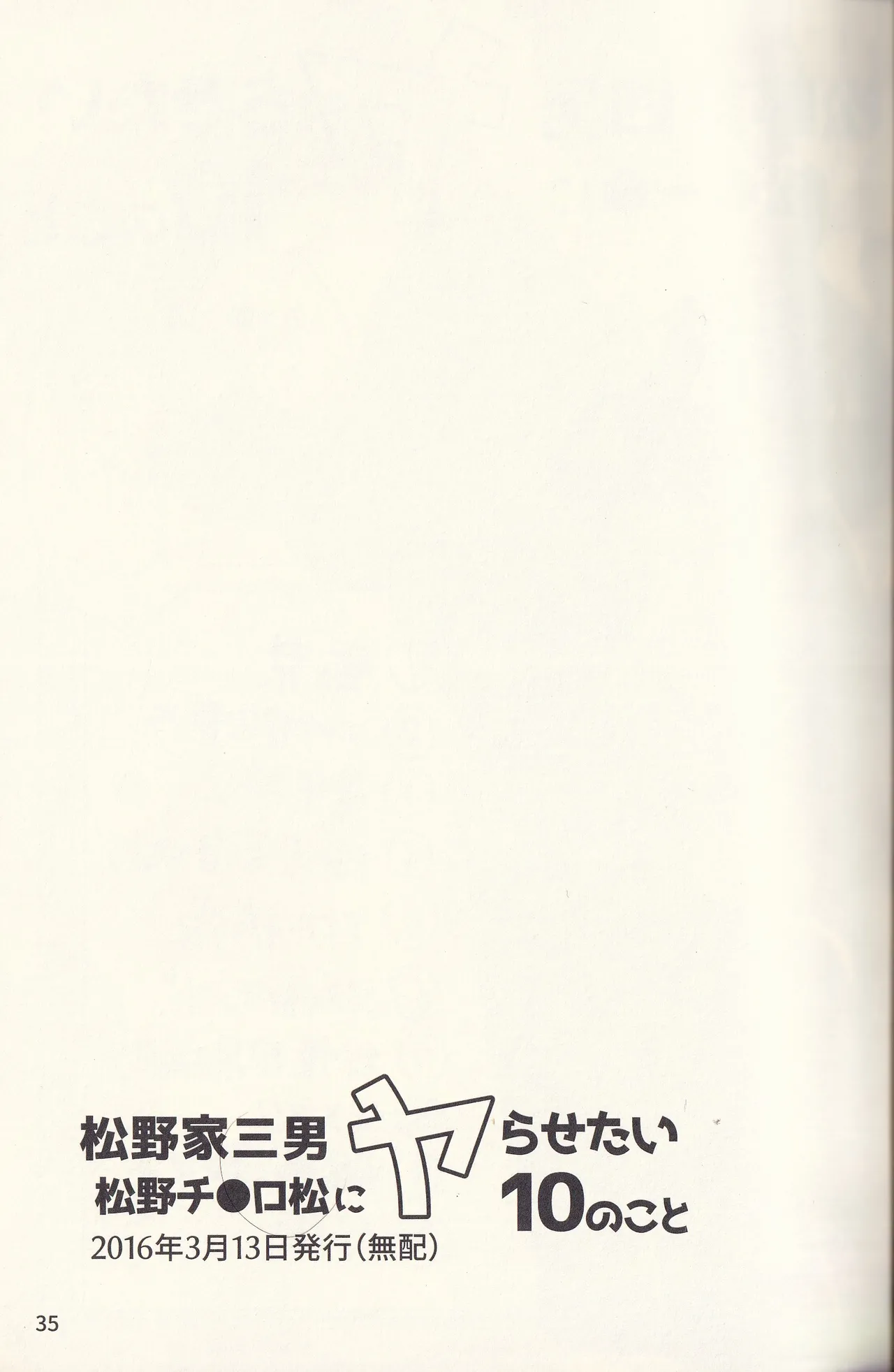 Kan goku kyōdai Page.35