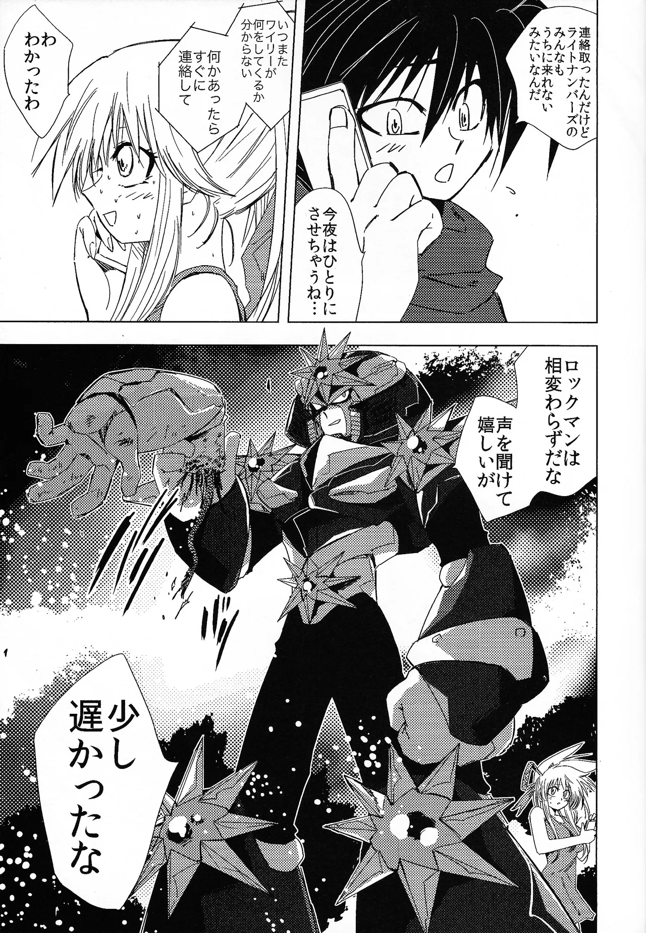 Rock Manga 7 Page.12