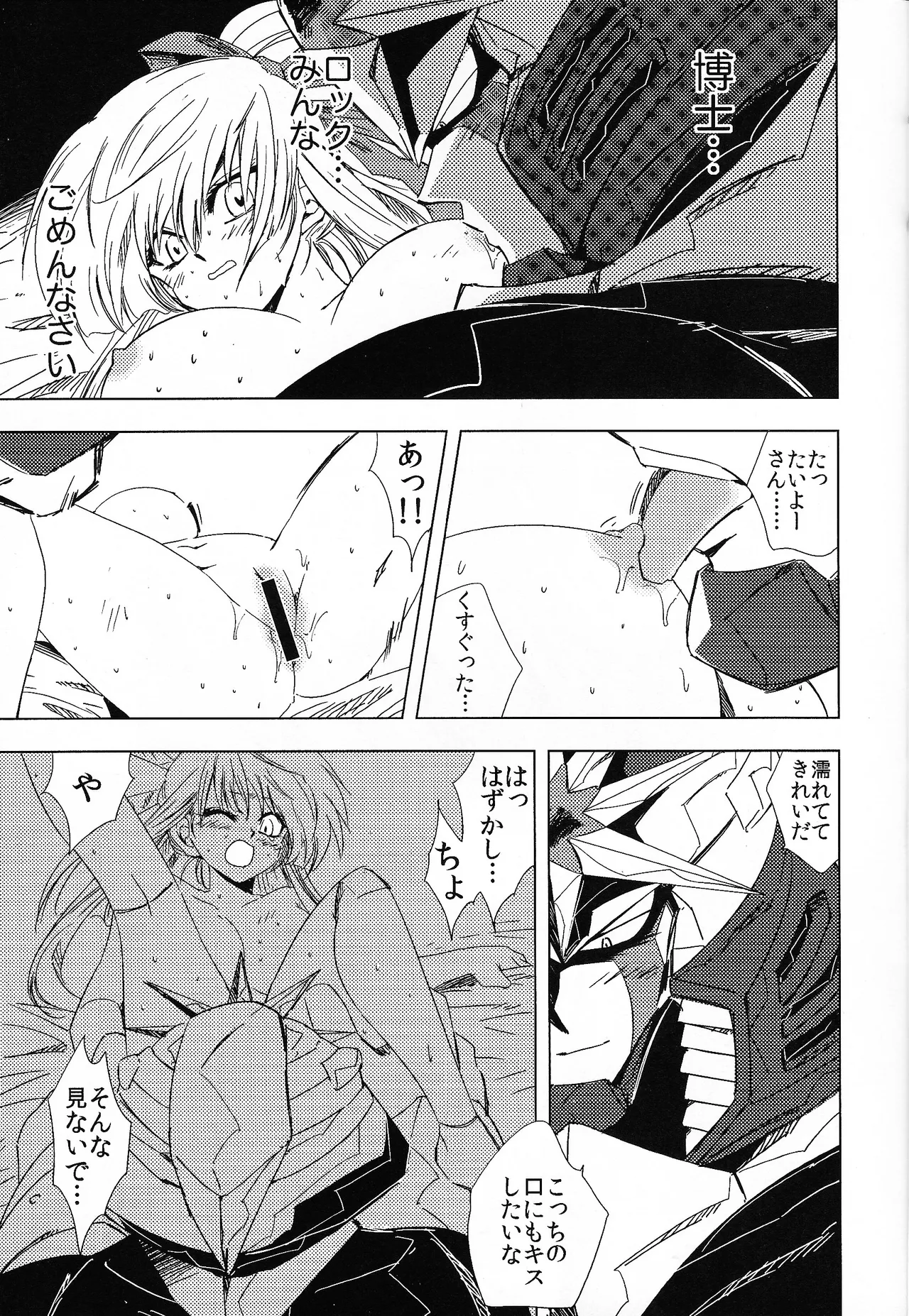 Rock Manga 7 Page.14