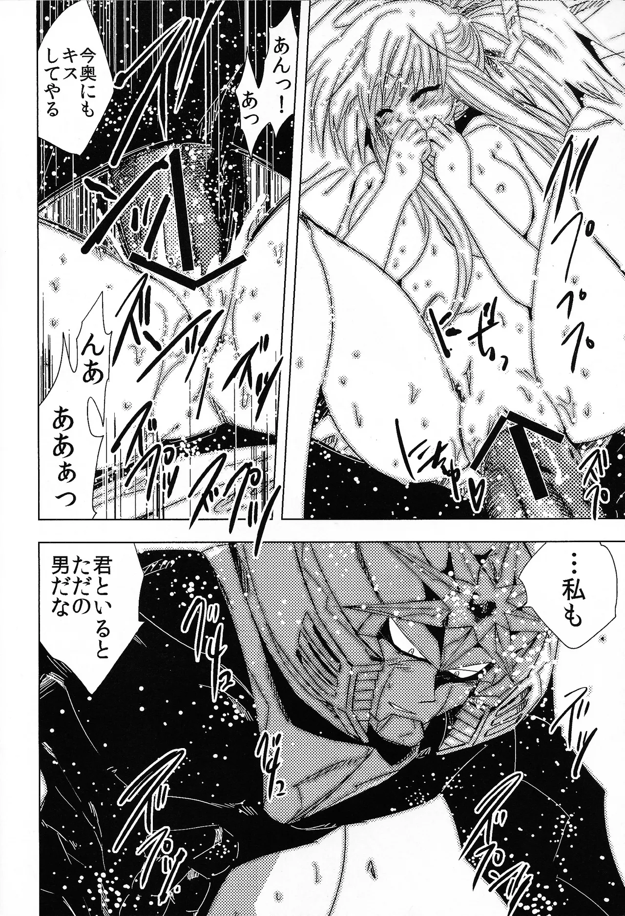 Rock Manga 7 Page.19