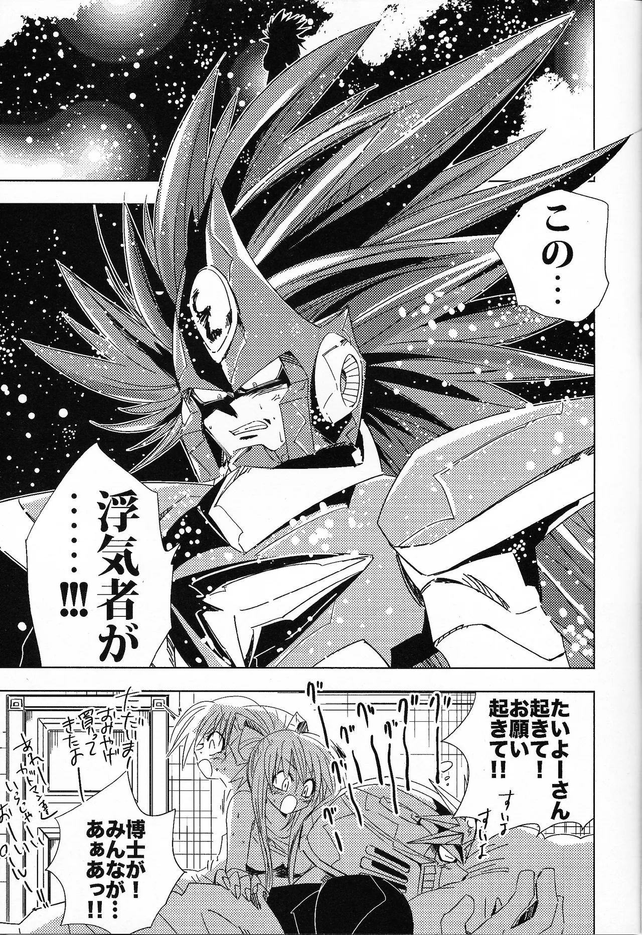 Rock Manga 7 Page.24