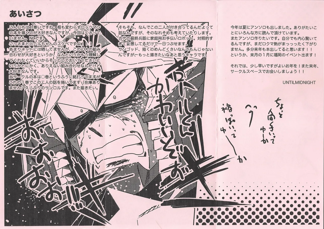 Rock Manga 7 Page.28