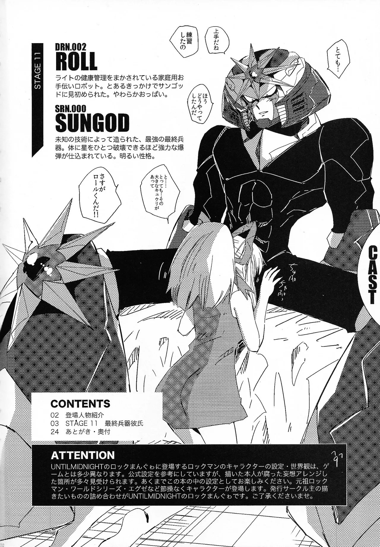 Rock Manga 7 Page.3