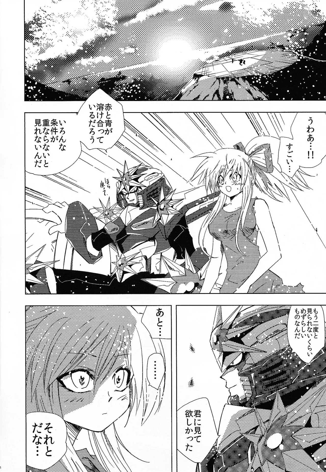 Rock Manga 7 Page.5