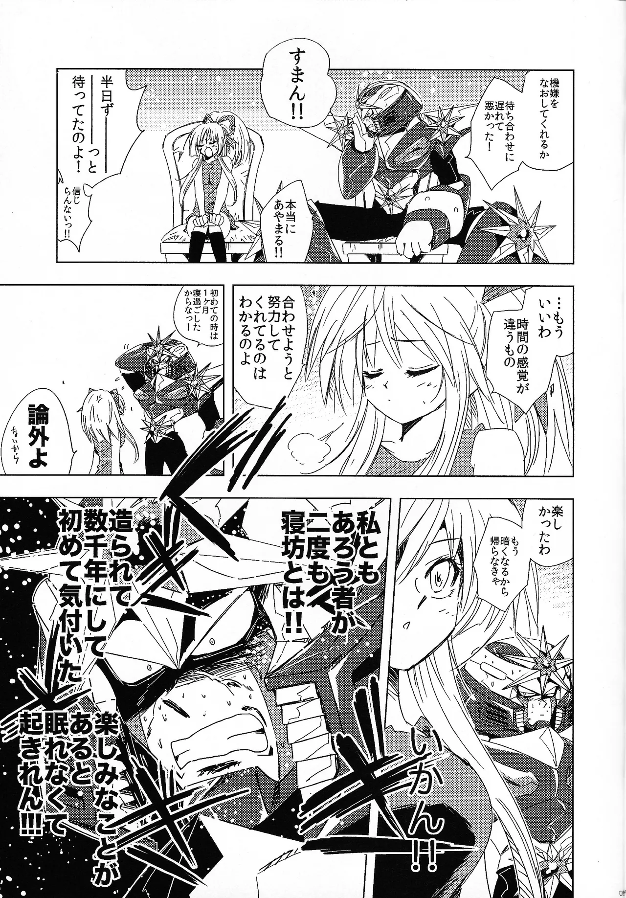 Rock Manga 7 Page.6