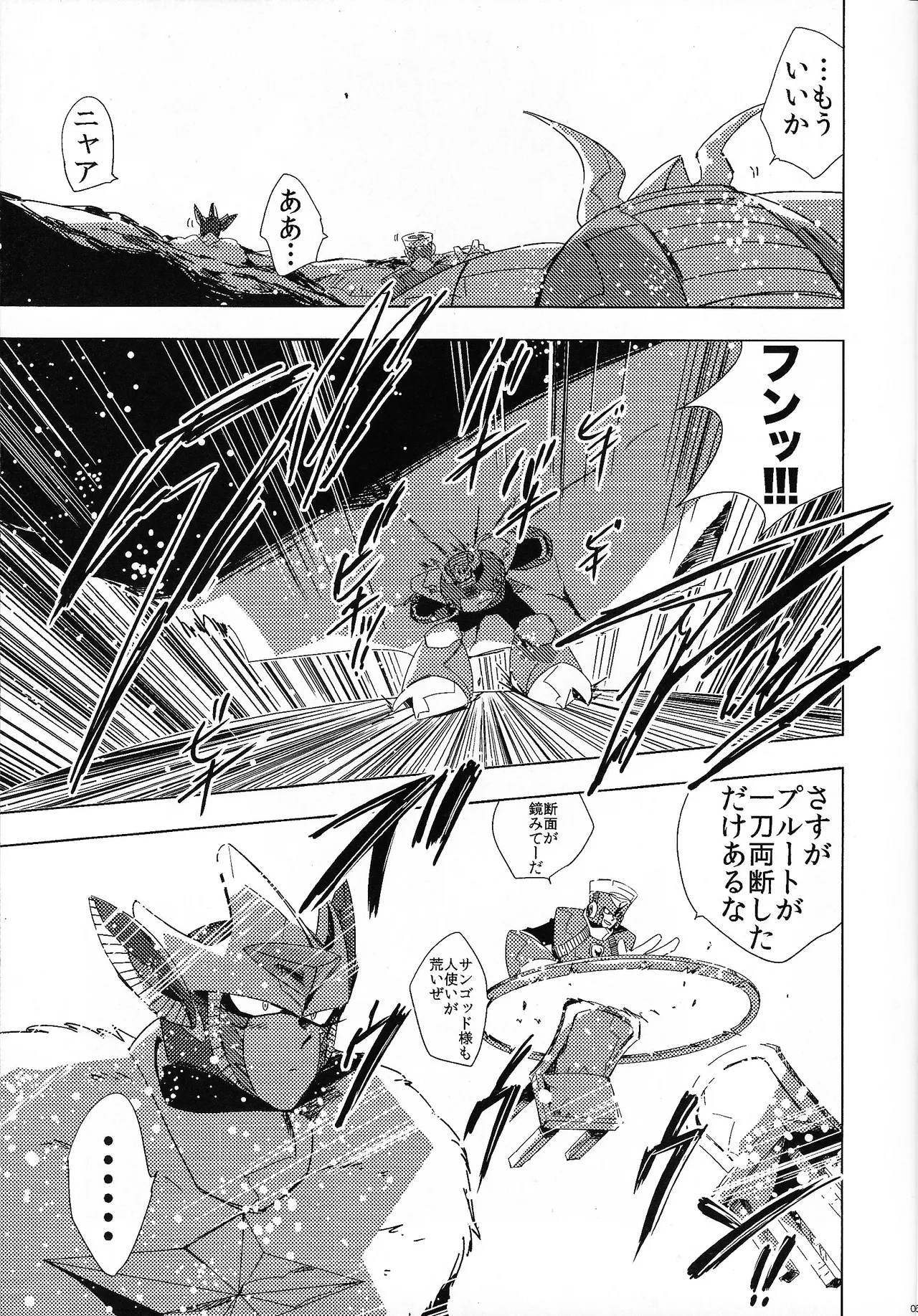 Rock Manga 7 Page.8