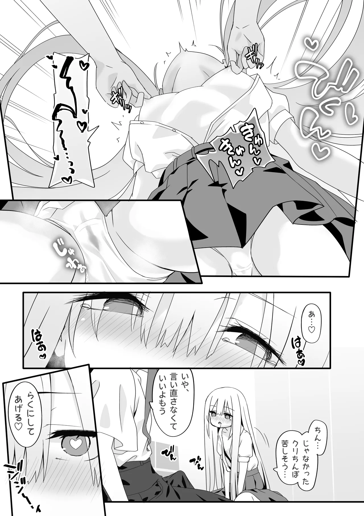 女装王子はわからせたい!ep.2 きまぐれ妹はあまえたい! Page.13
