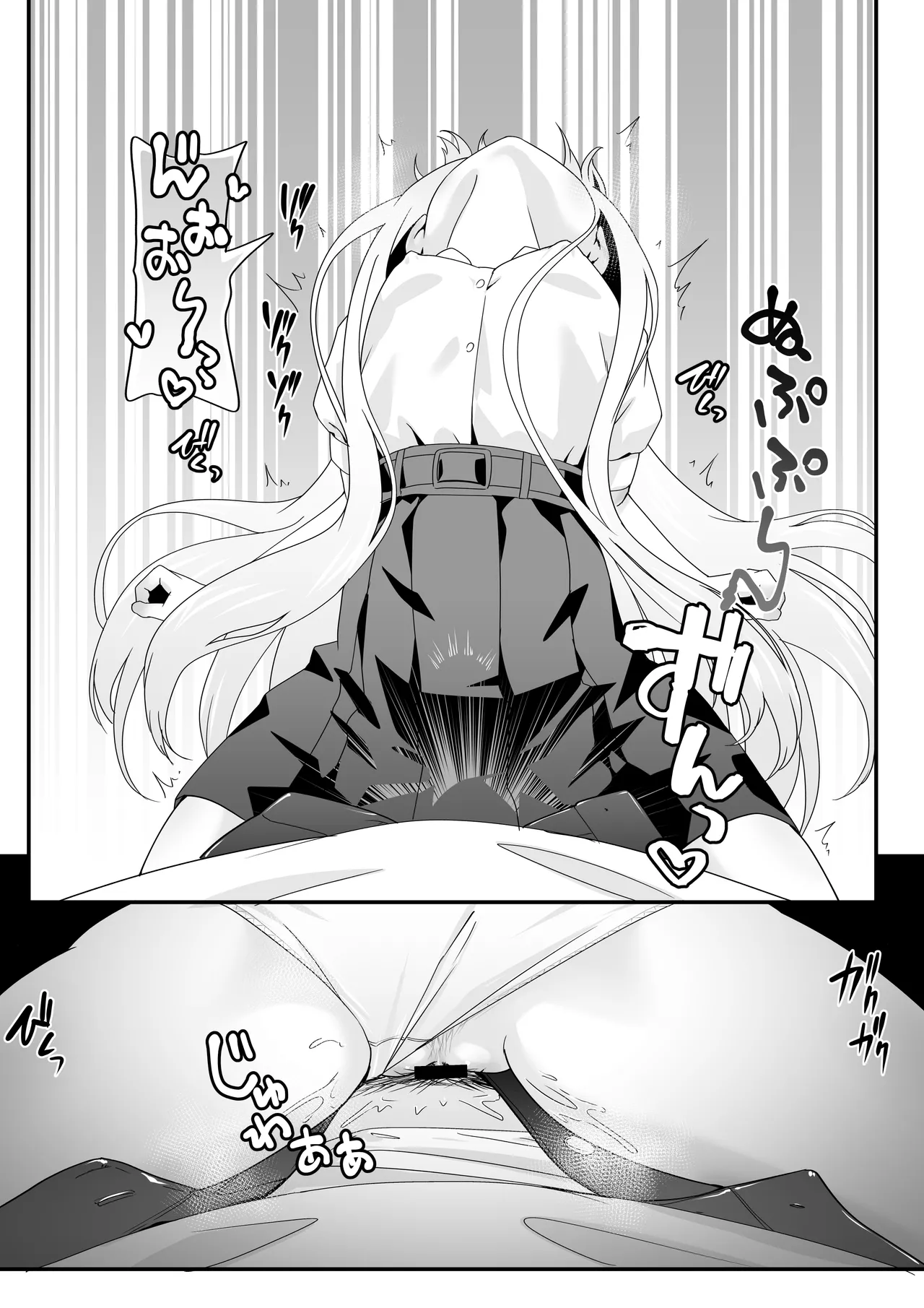 女装王子はわからせたい!ep.2 きまぐれ妹はあまえたい! Page.25