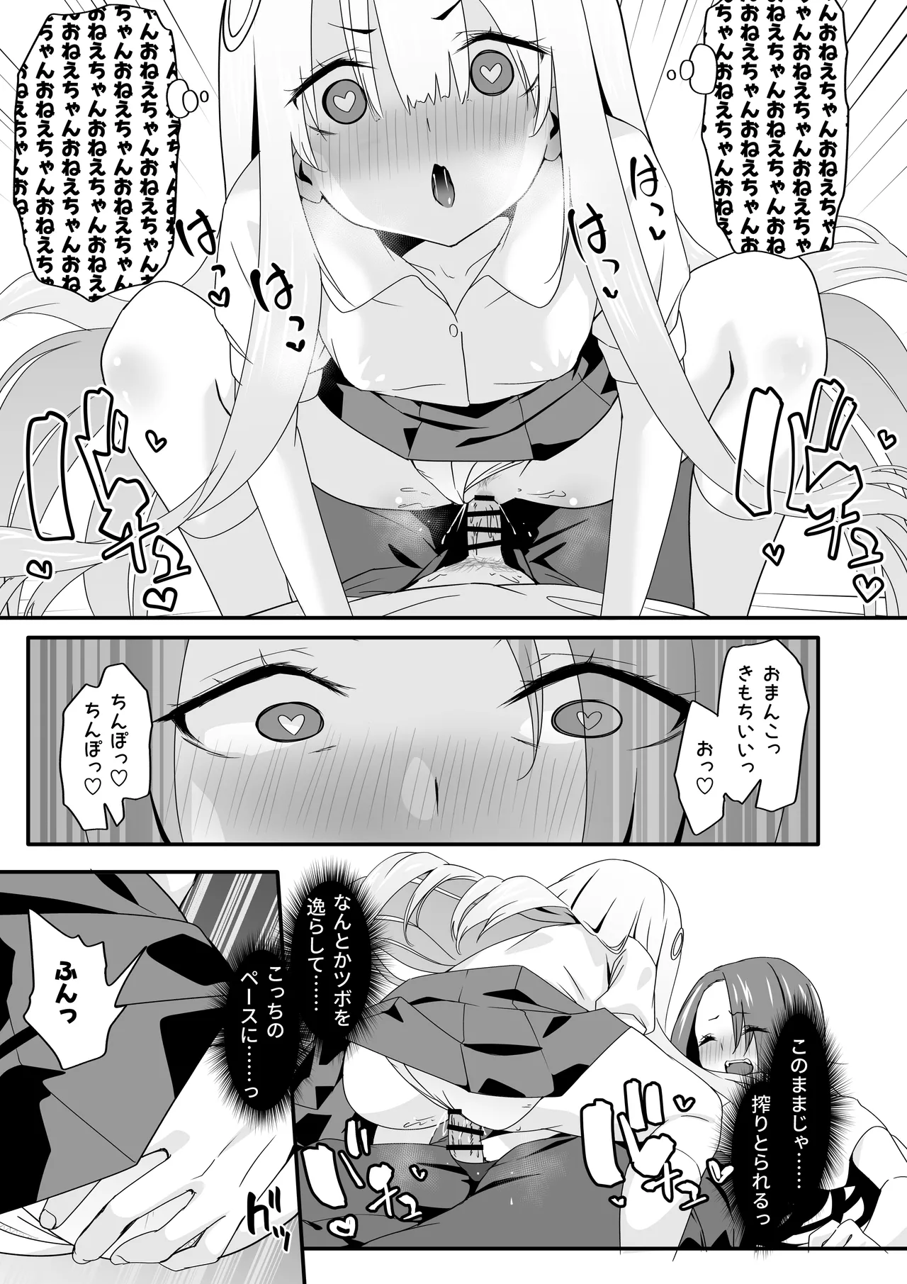 女装王子はわからせたい!ep.2 きまぐれ妹はあまえたい! Page.27