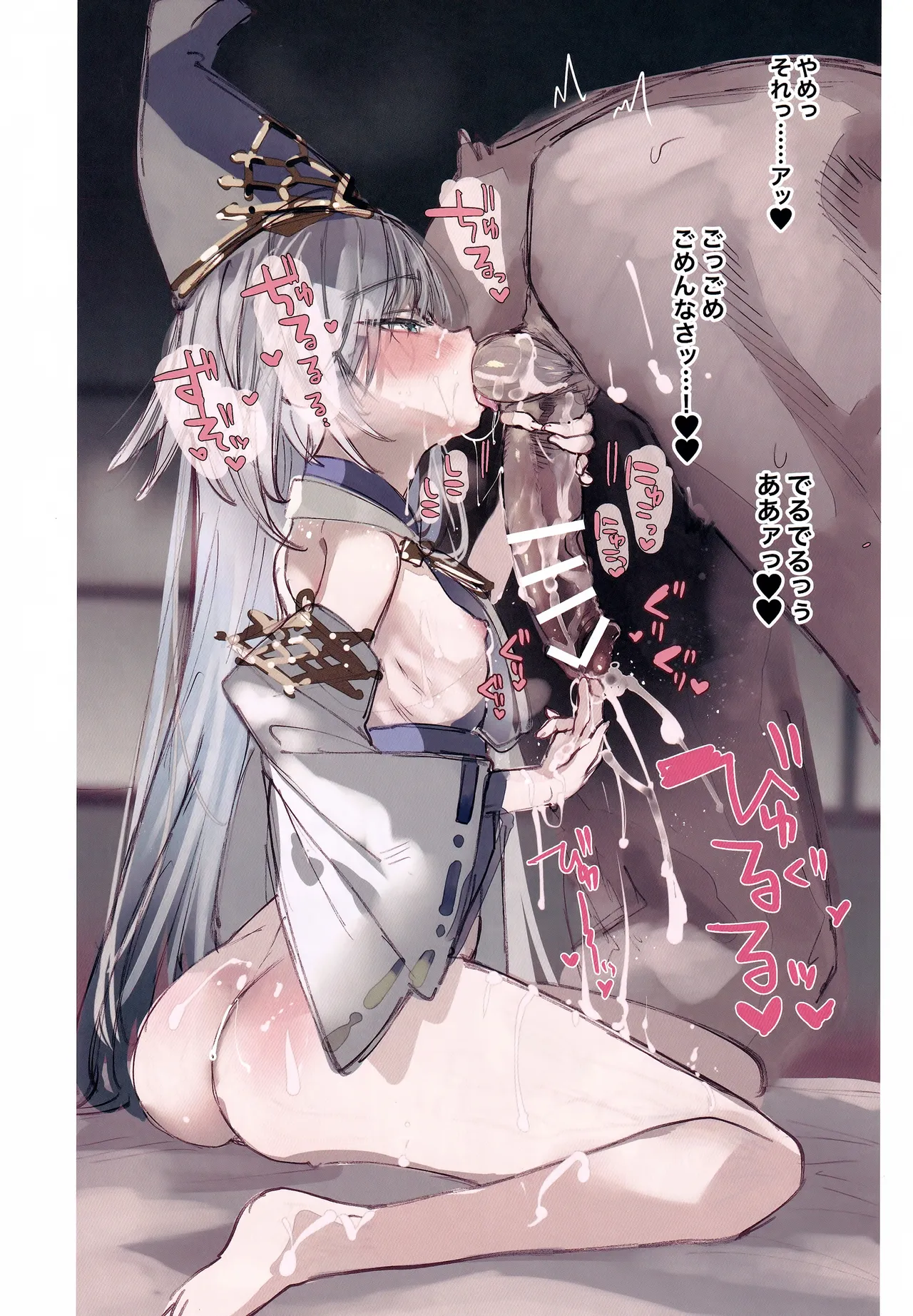 クオンちゃんのえっちな本 Page.8