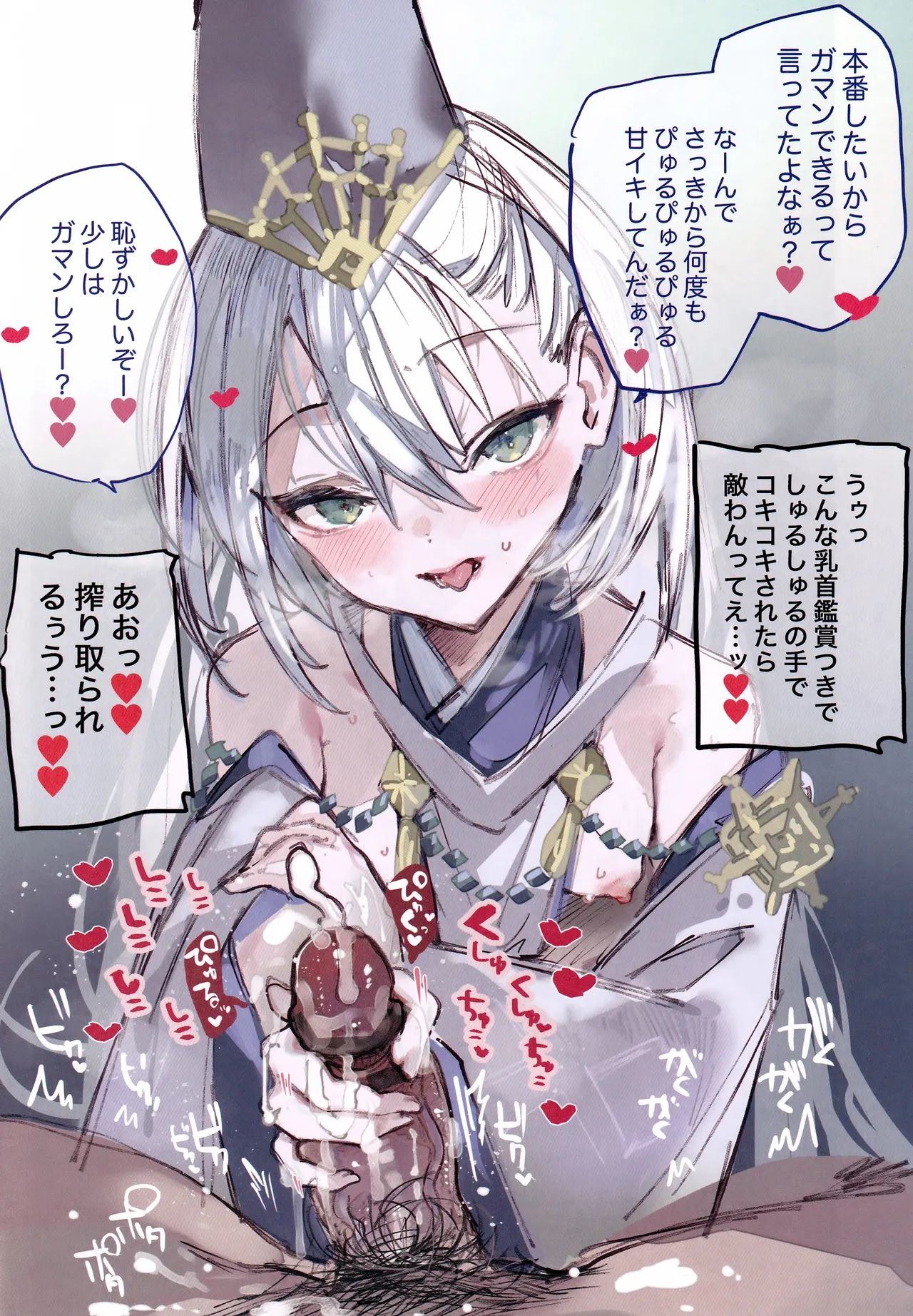 クオンちゃんのえっちな本 Page.9