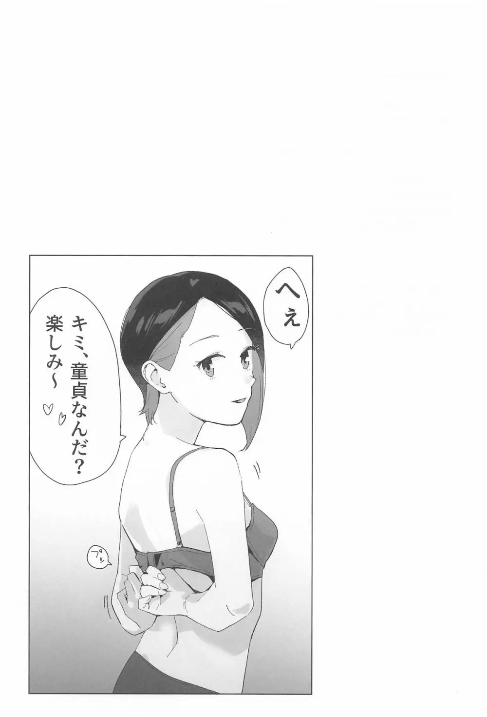 a girl Nika’s short story collection Page.24