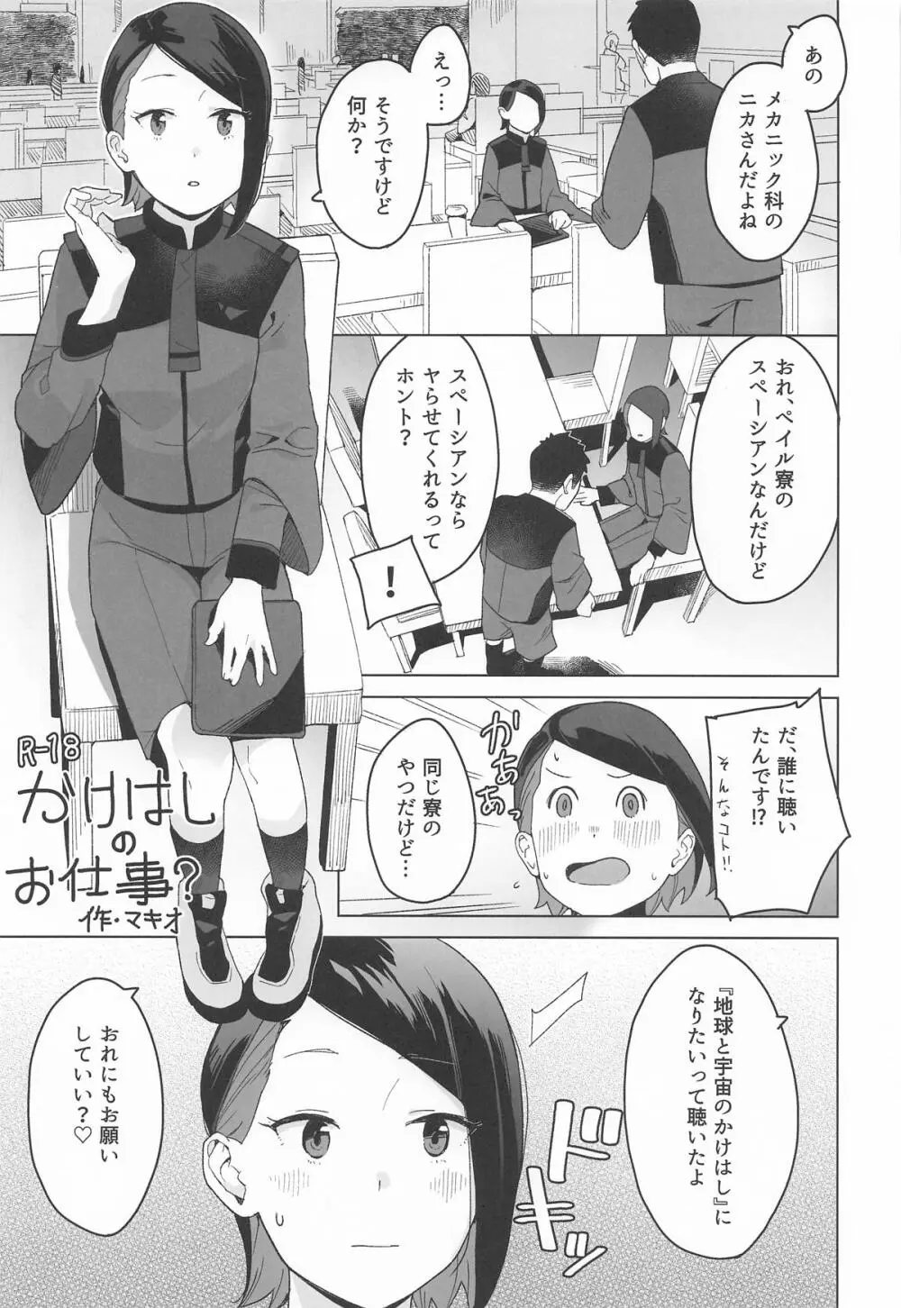 a girl Nika’s short story collection Page.8