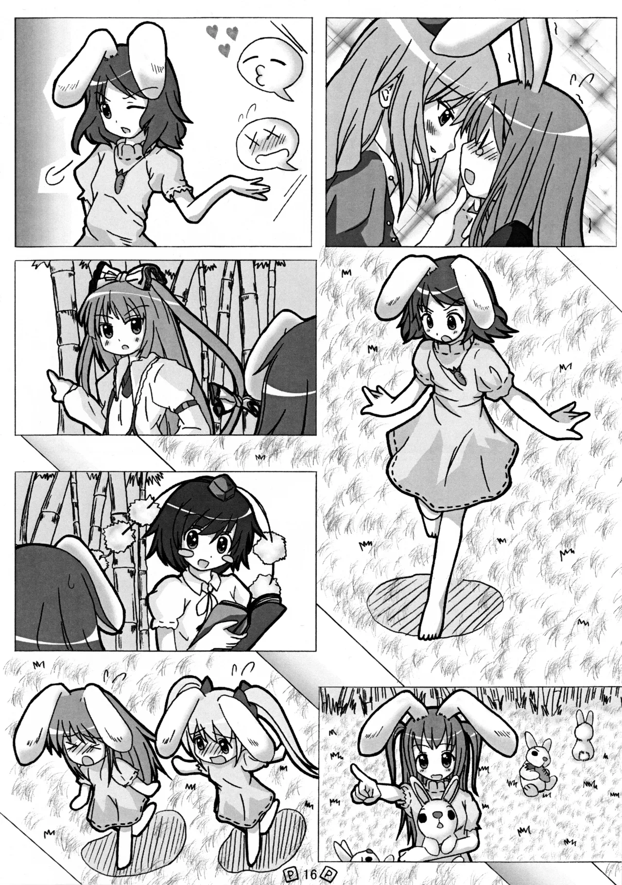 東方少女 Page.19