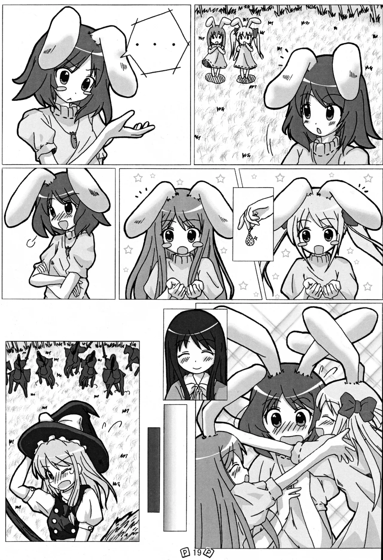 東方少女 Page.22