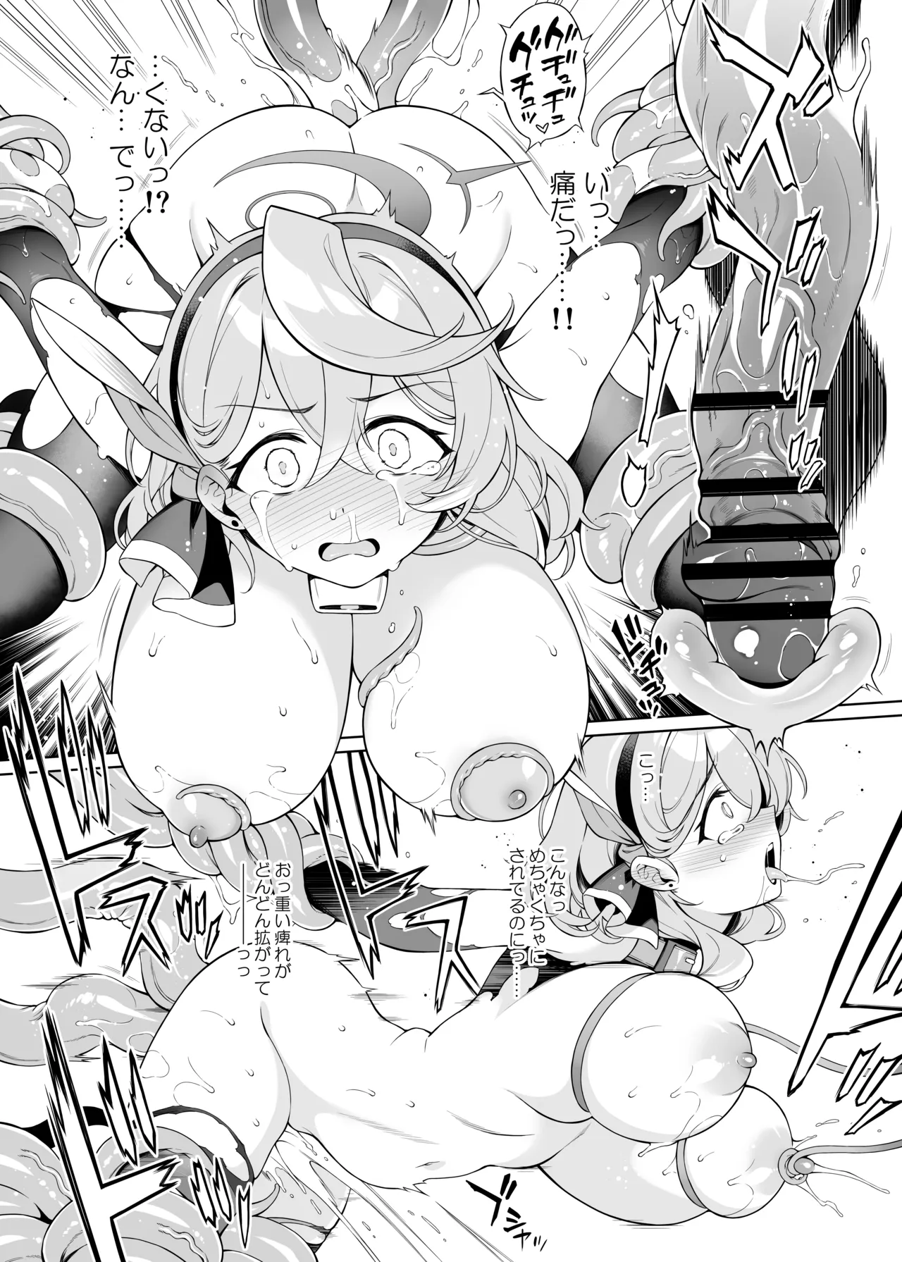 アコちゃん痴育3 Page.8