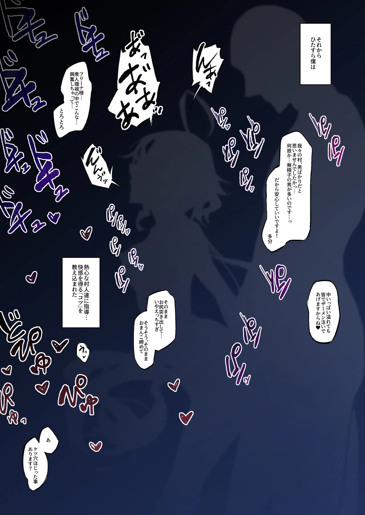 フリーナ様と掟に従わないと出られないえっちな村 Page.13