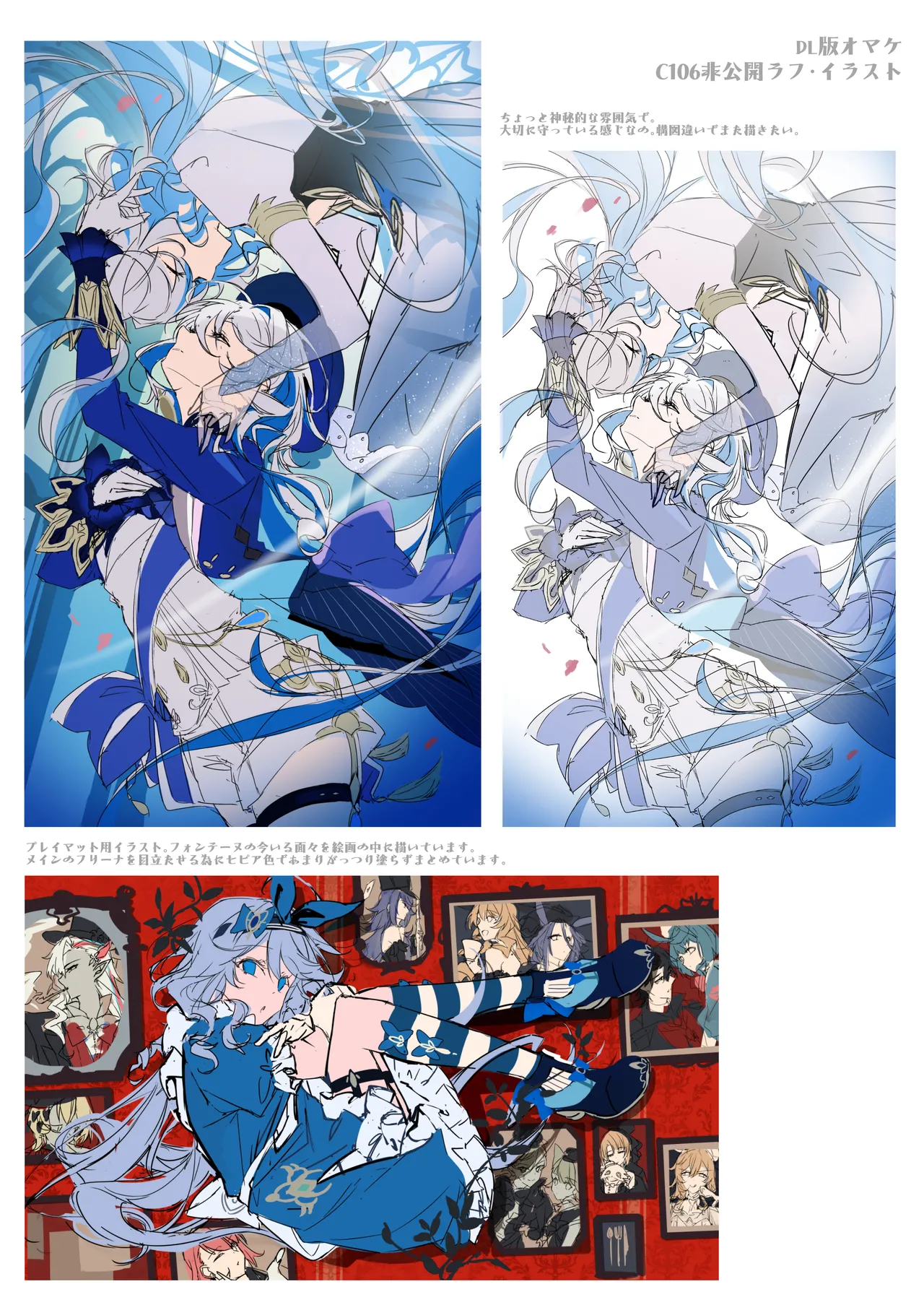 フリーナ様と掟に従わないと出られないえっちな村 Page.32