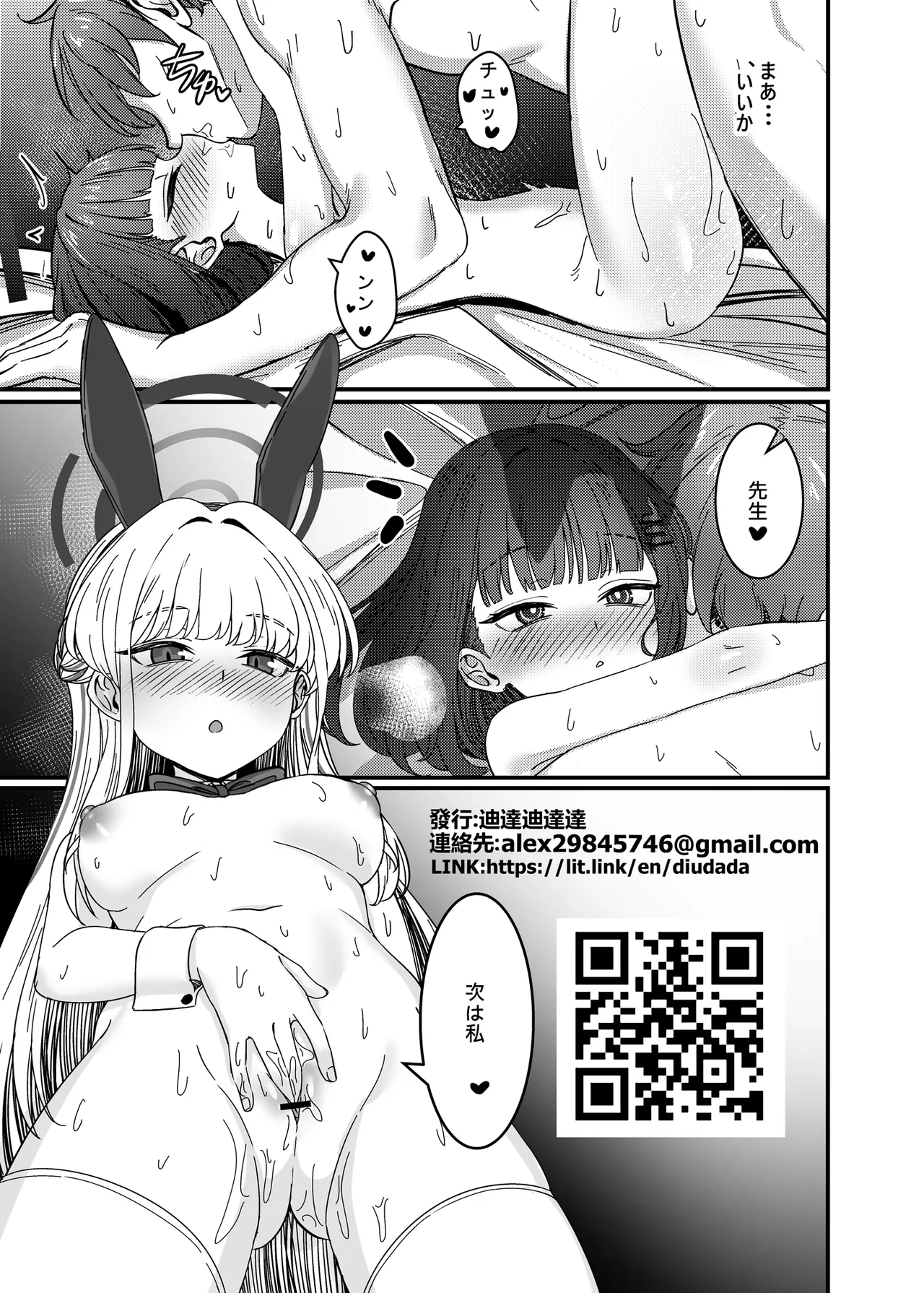 効率至上のSOX Page.17